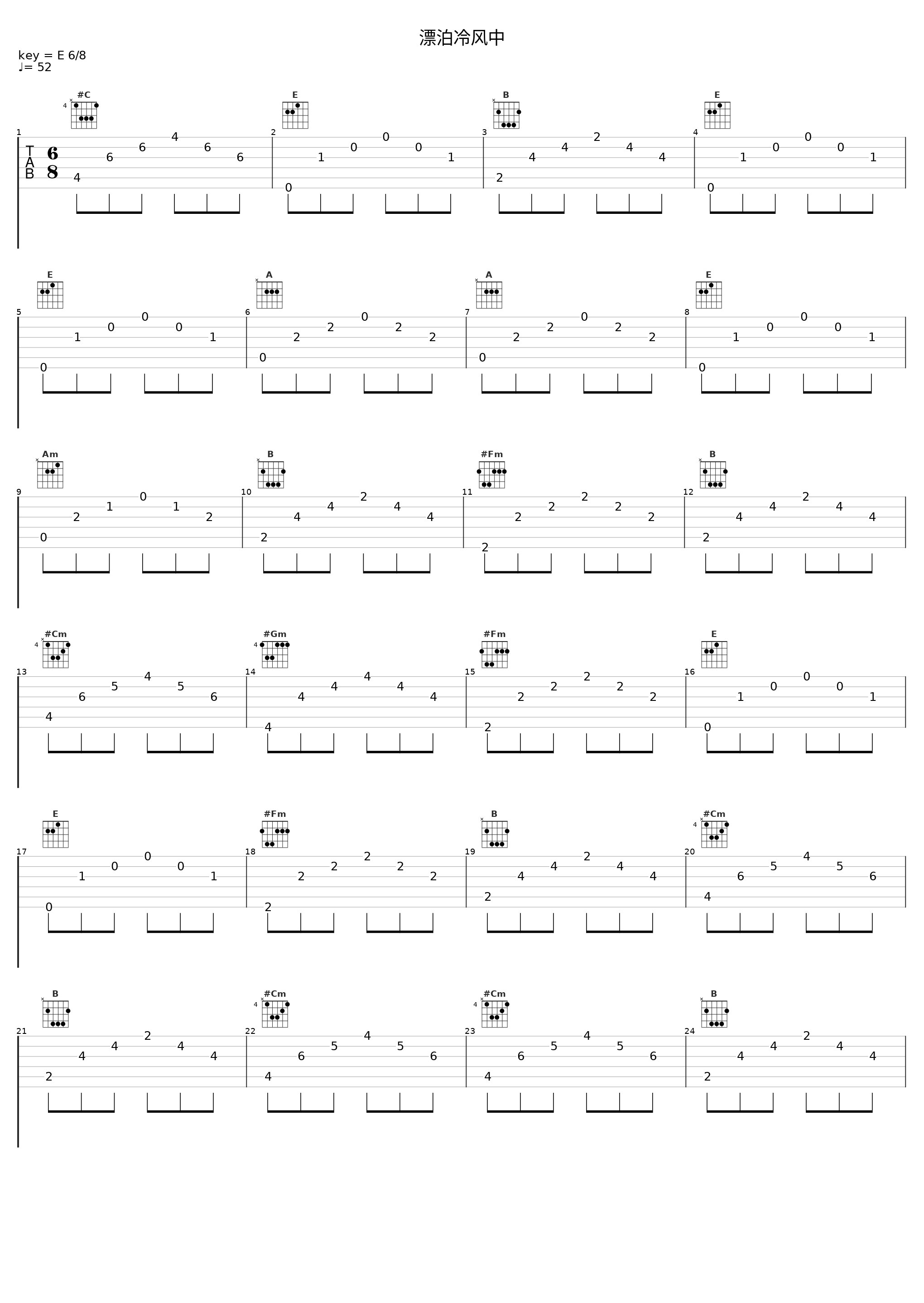 漂泊冷风中_小潘潘_1