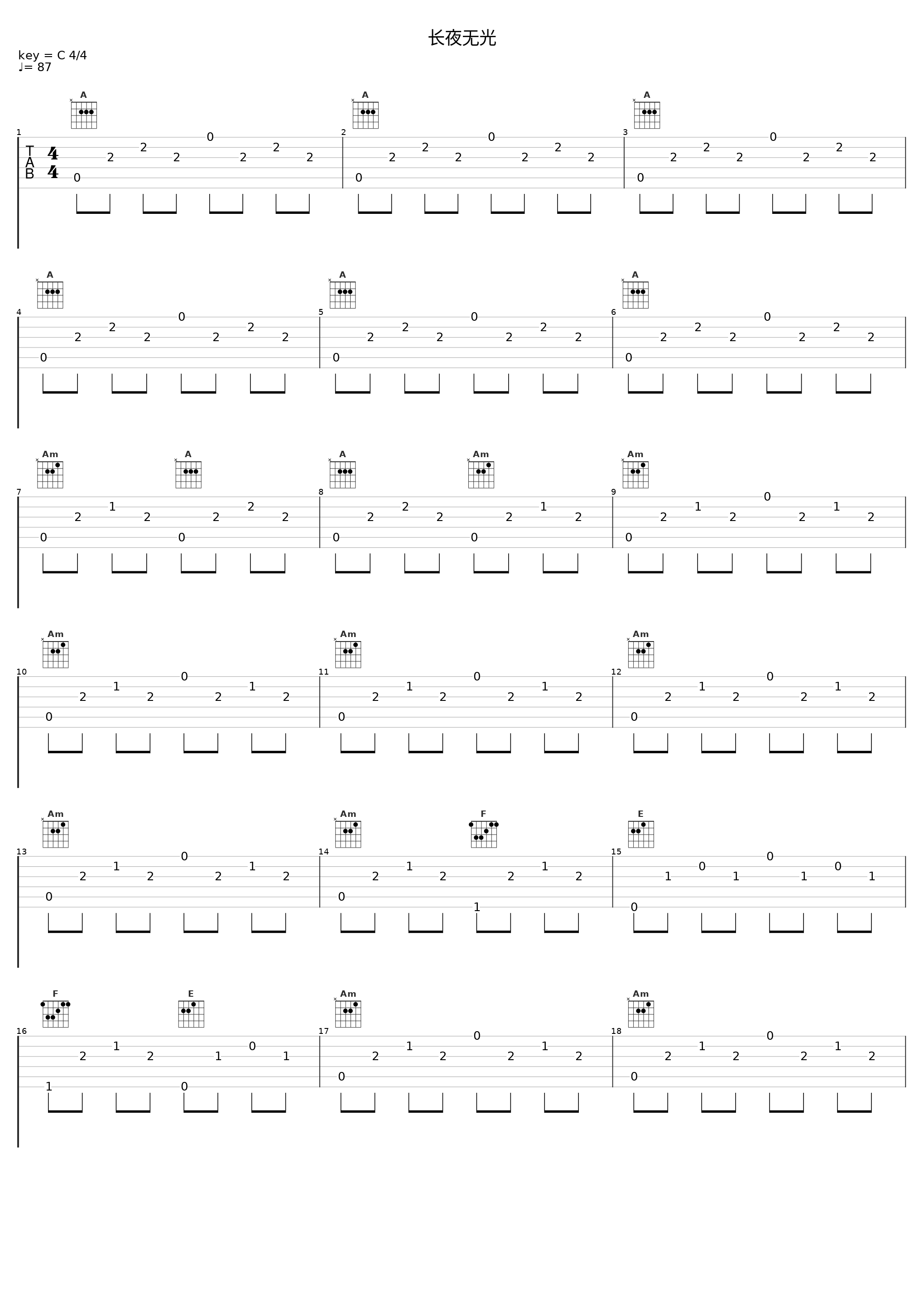 长夜无光_言和_1