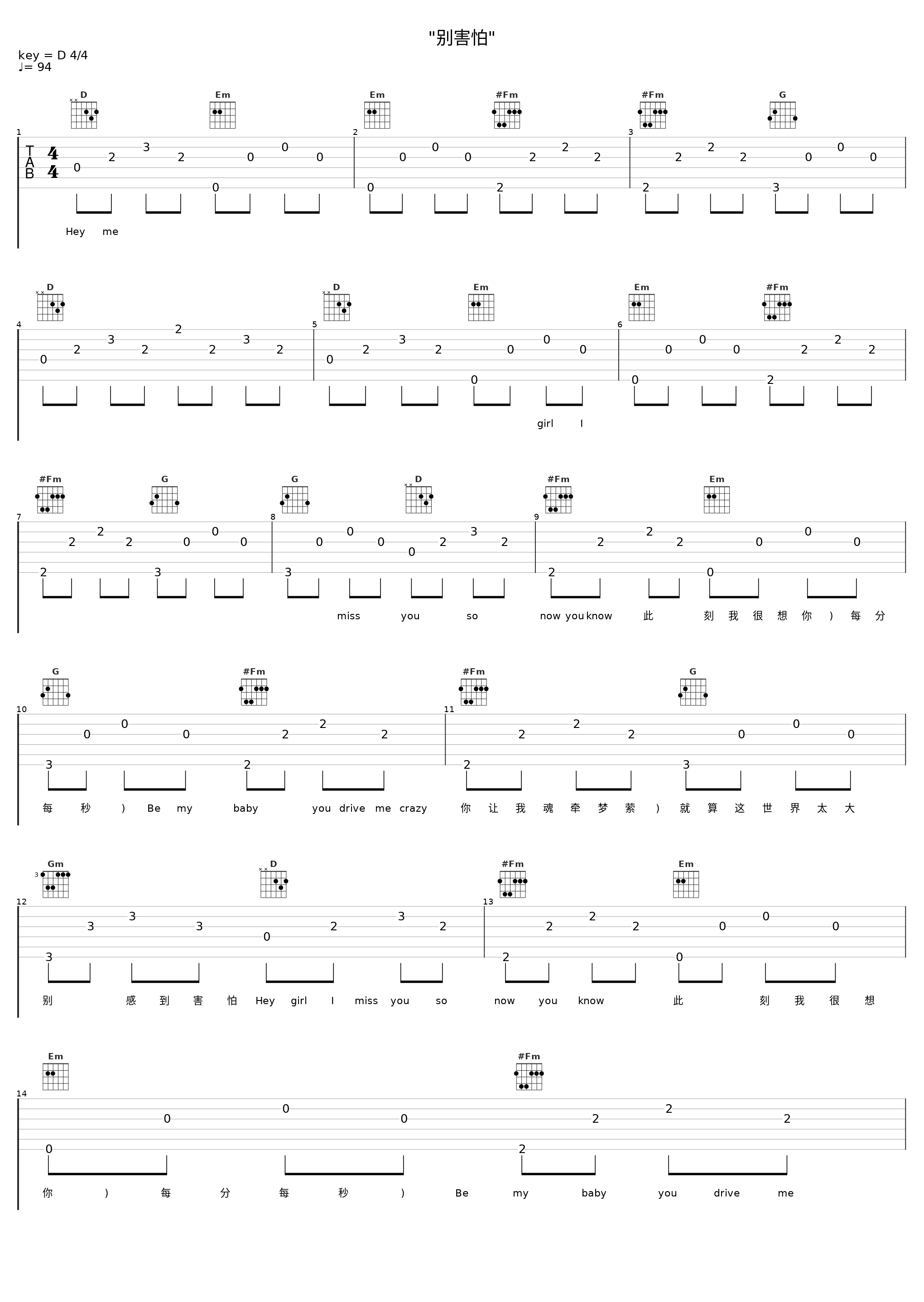 "别害怕"_伊轩,小酷Coola_1