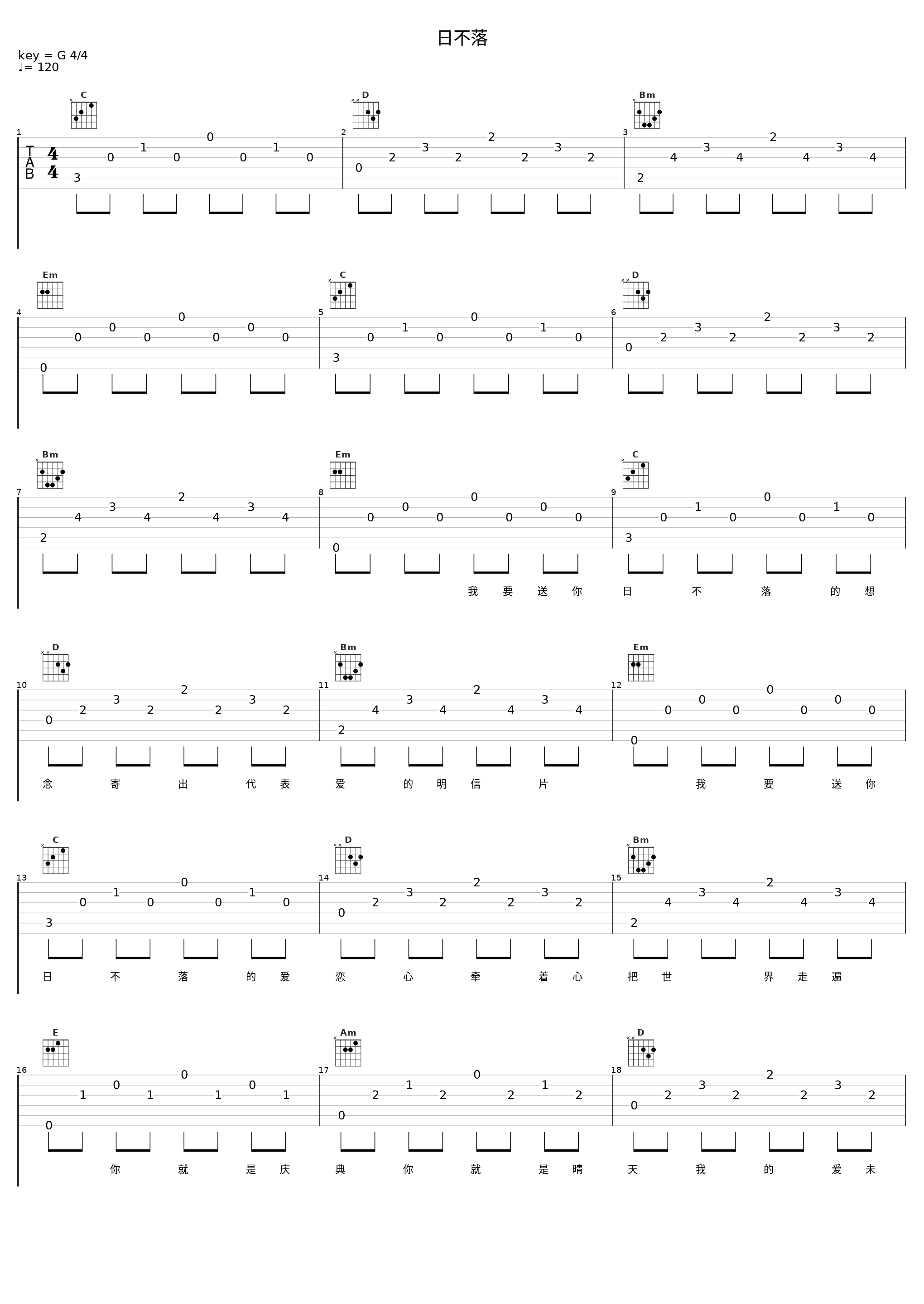 日不落_汪苏泷_1