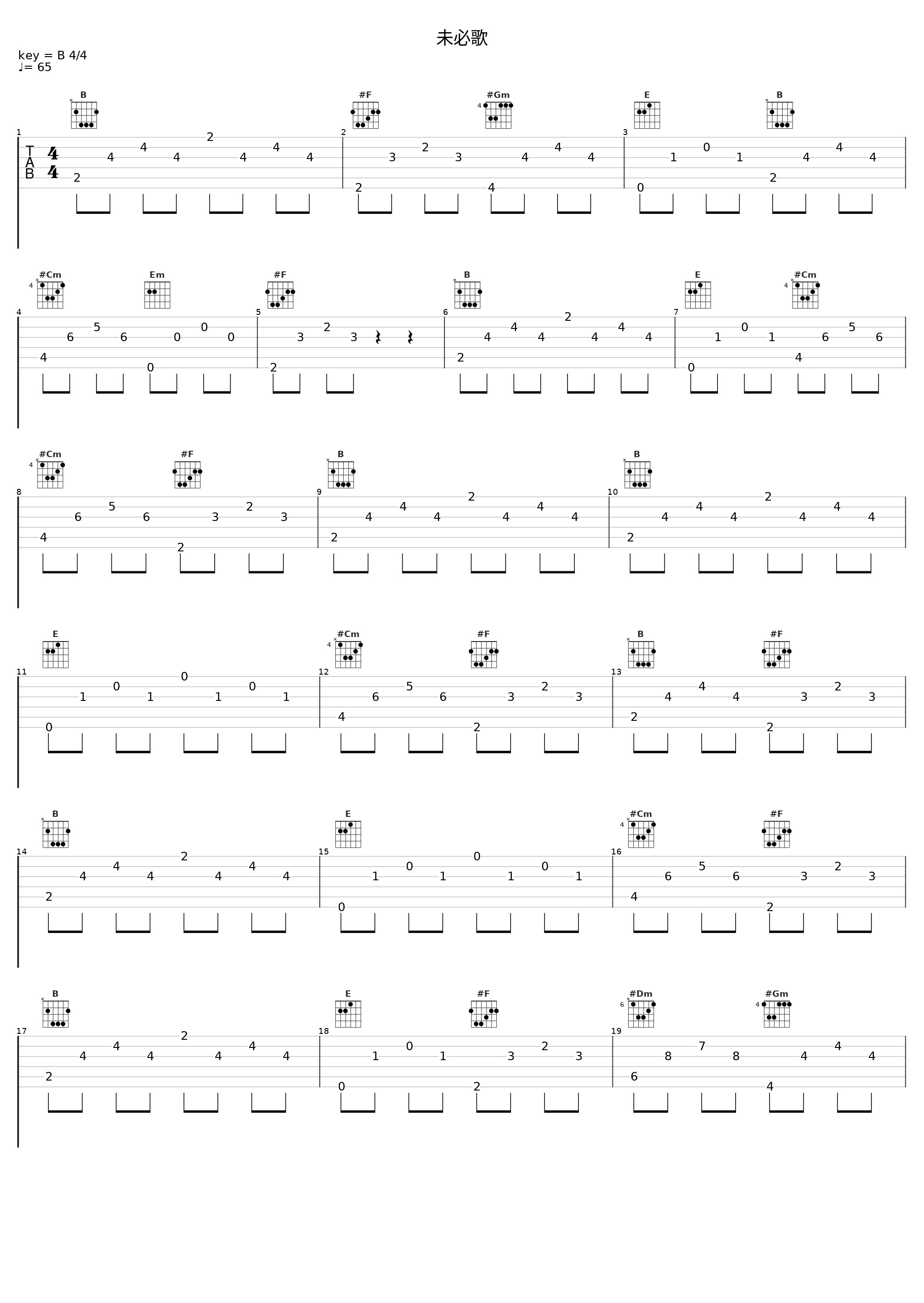 未必歌_陆深,晴愔,柒落Seven,茉莉,Smile_小千,五音Jw_1