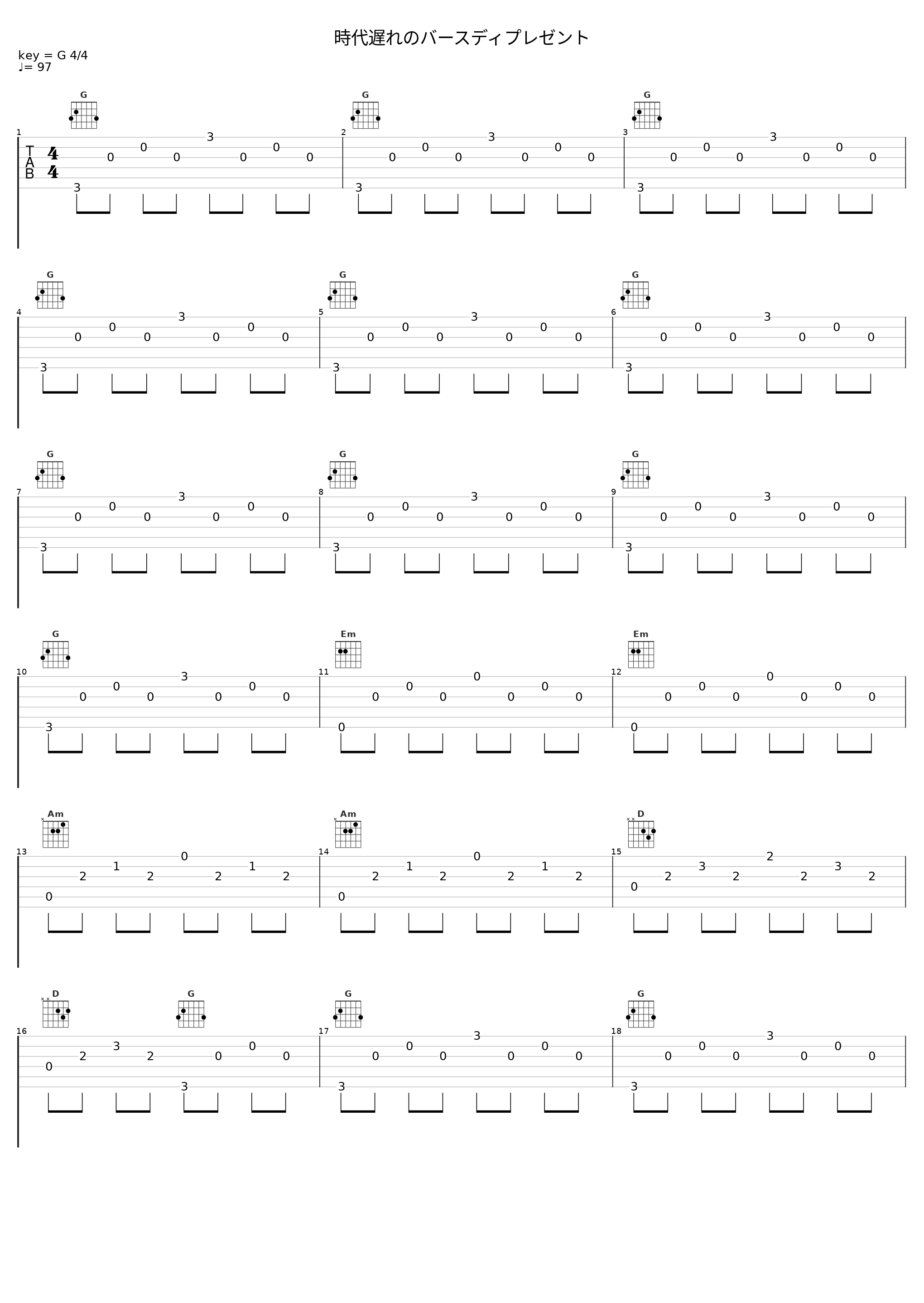 時代遅れのバースディプレゼント_BEGIN_1