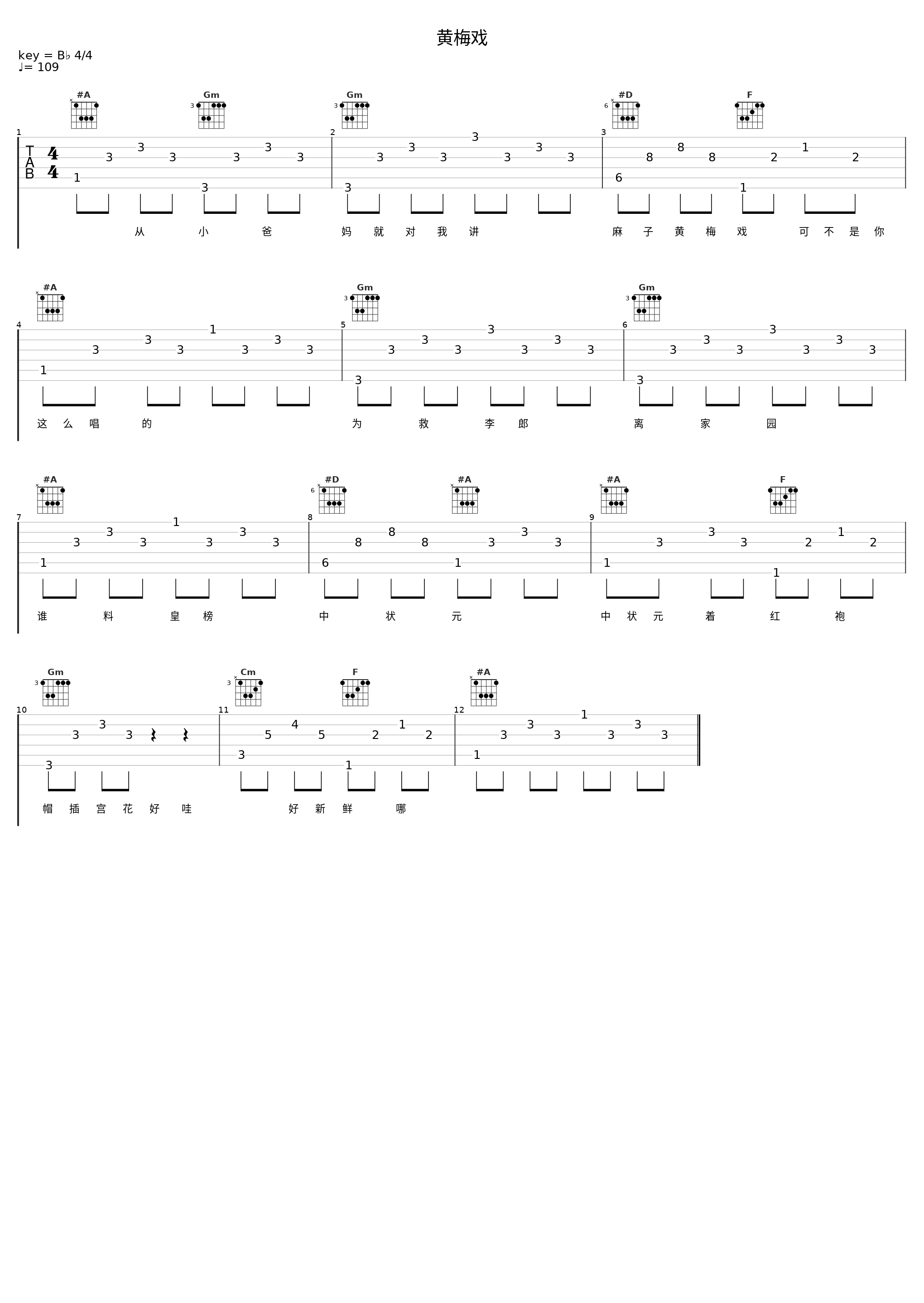 黄梅戏_小潘潘（潘柚彤）,熊东旭_1