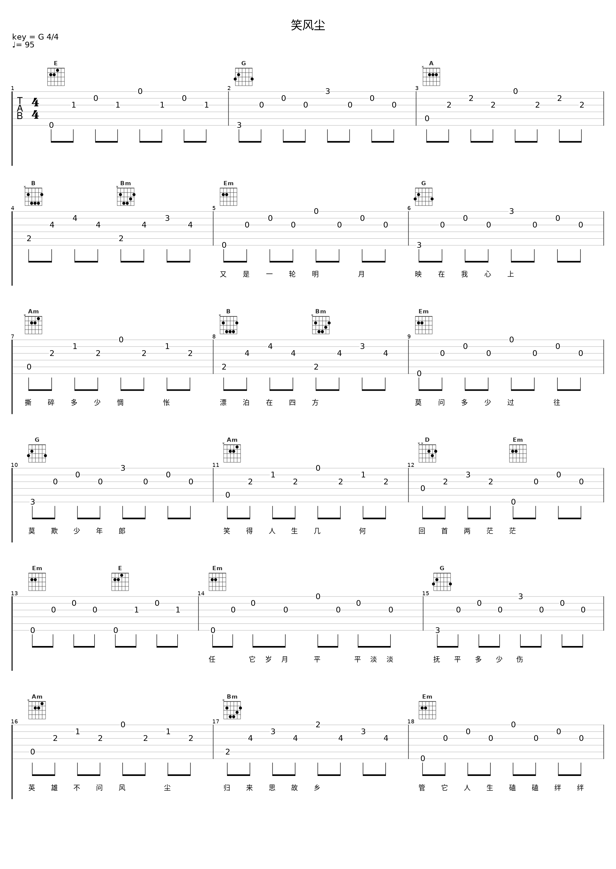 笑风尘_成学迅,老猫_1