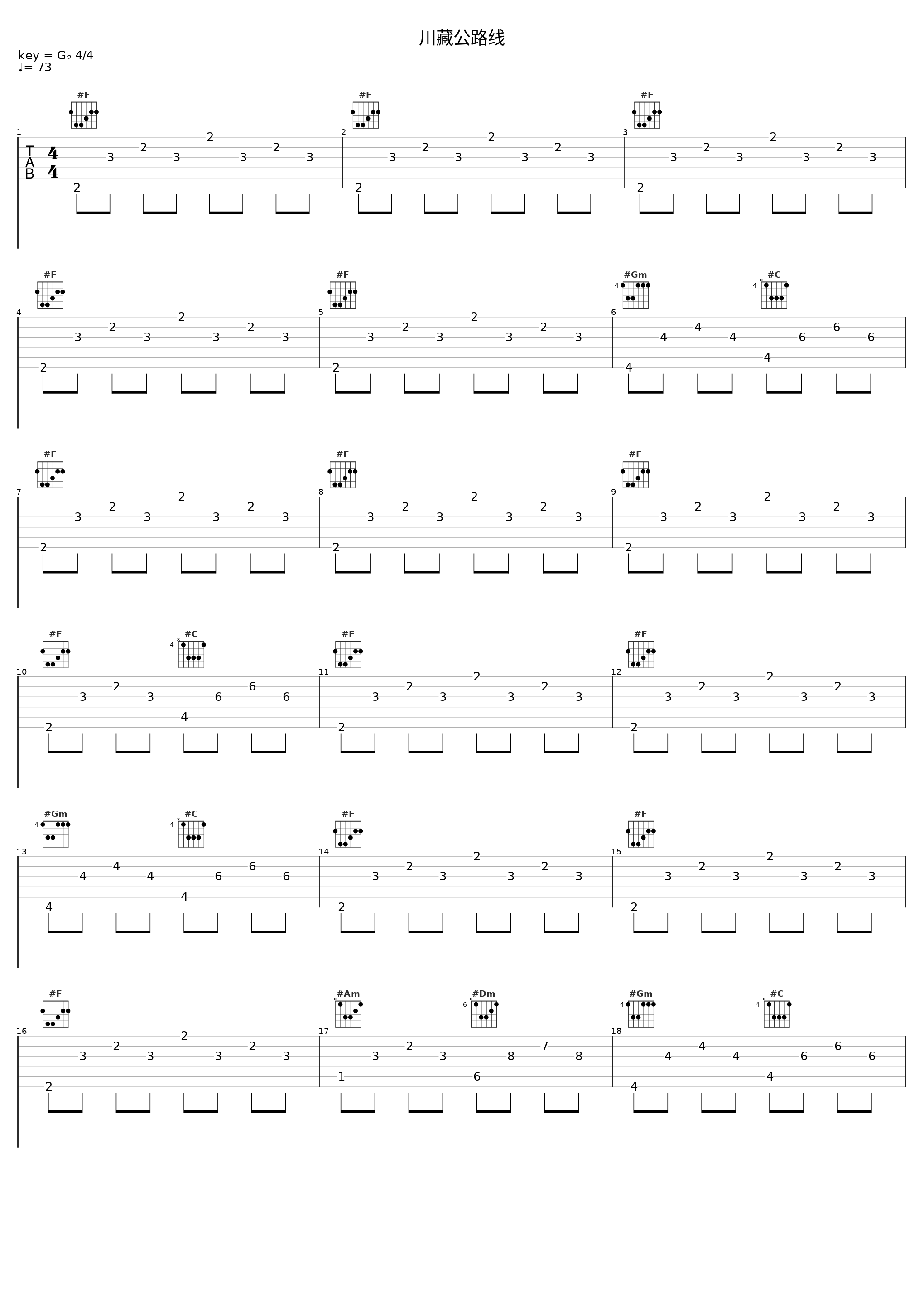 川藏公路线_旦增尼玛_1