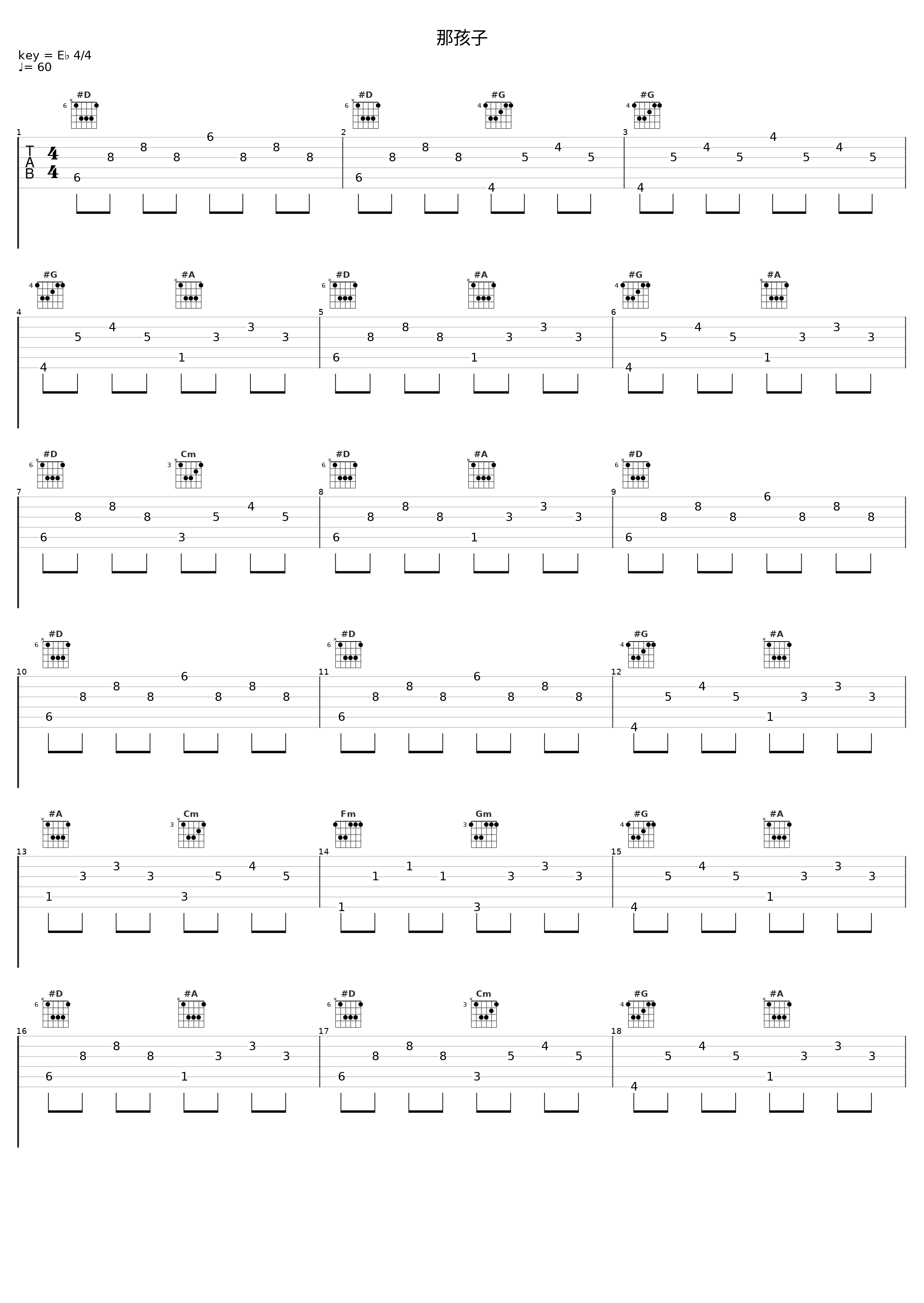 那孩子_Monogram_1