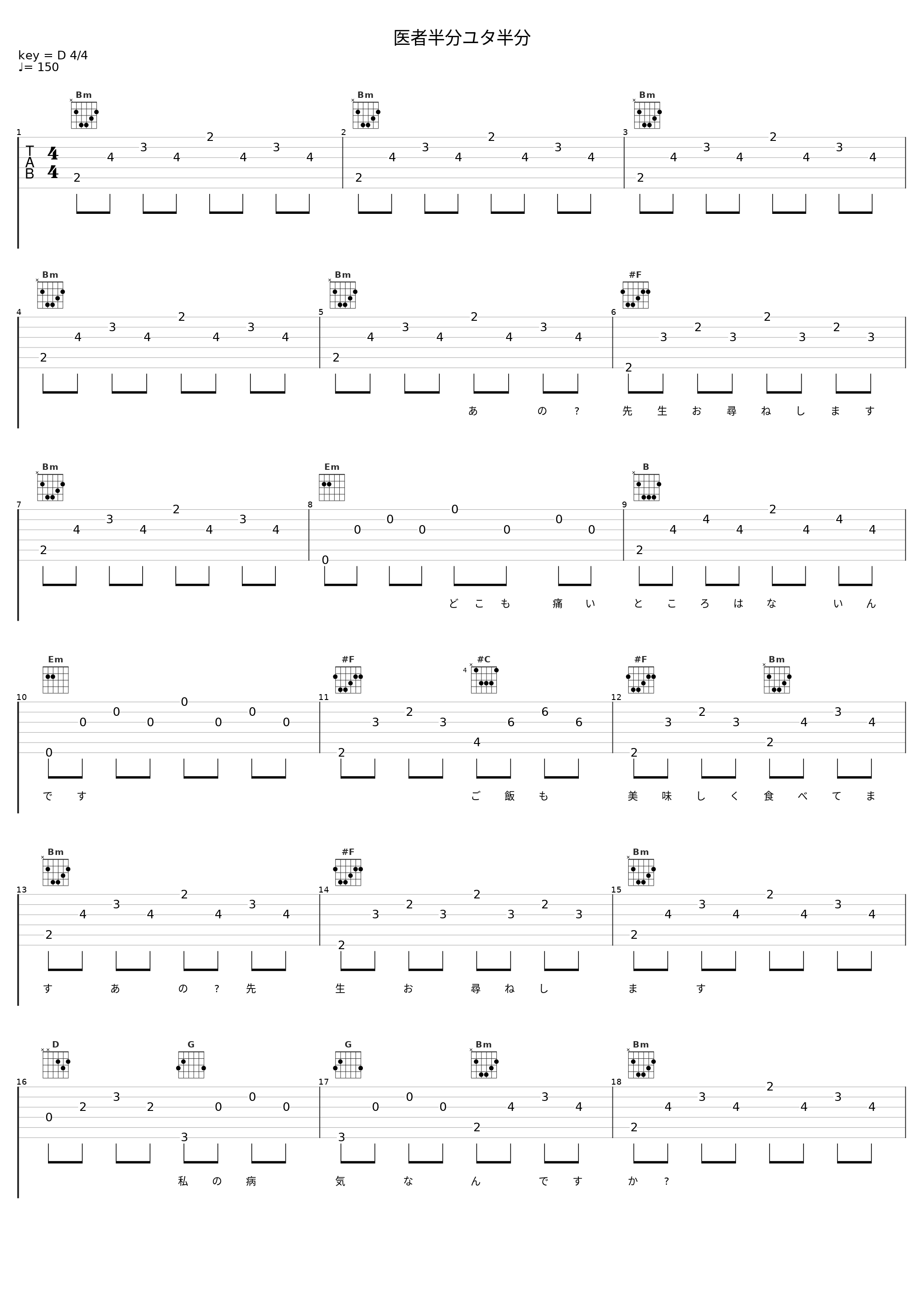 医者半分ユタ半分_BEGIN_1