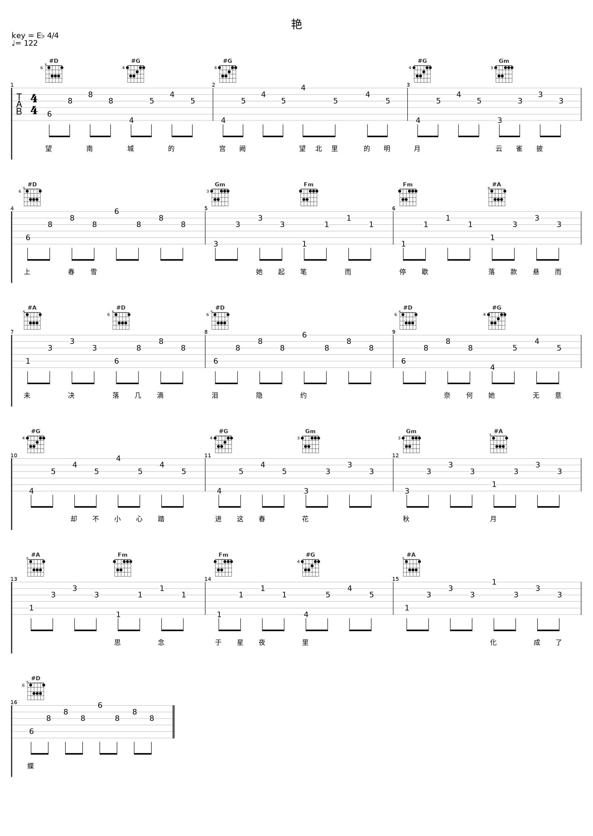 艳_苏白睡醒啦_1