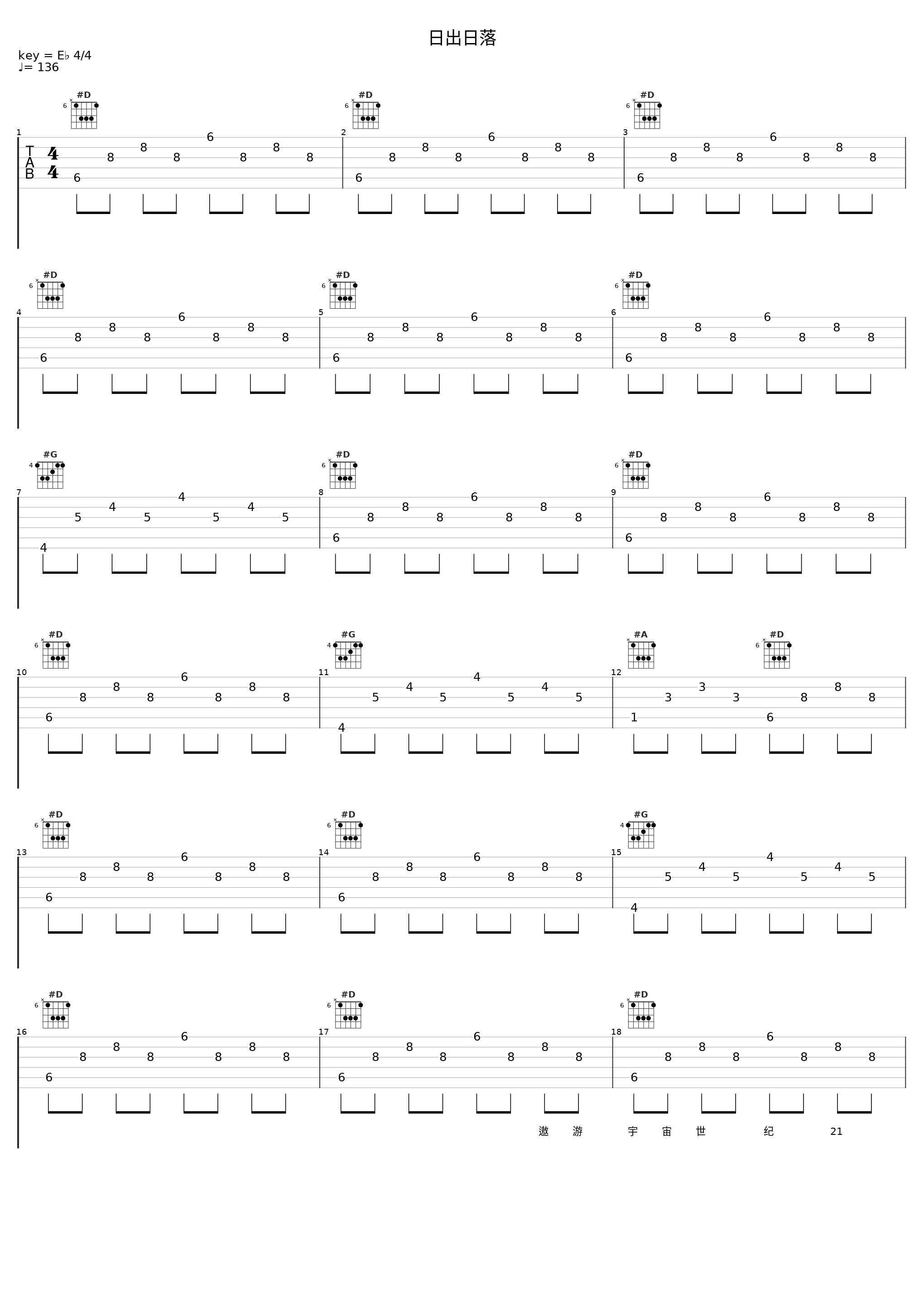 日出日落_小野道ono,hanser_1