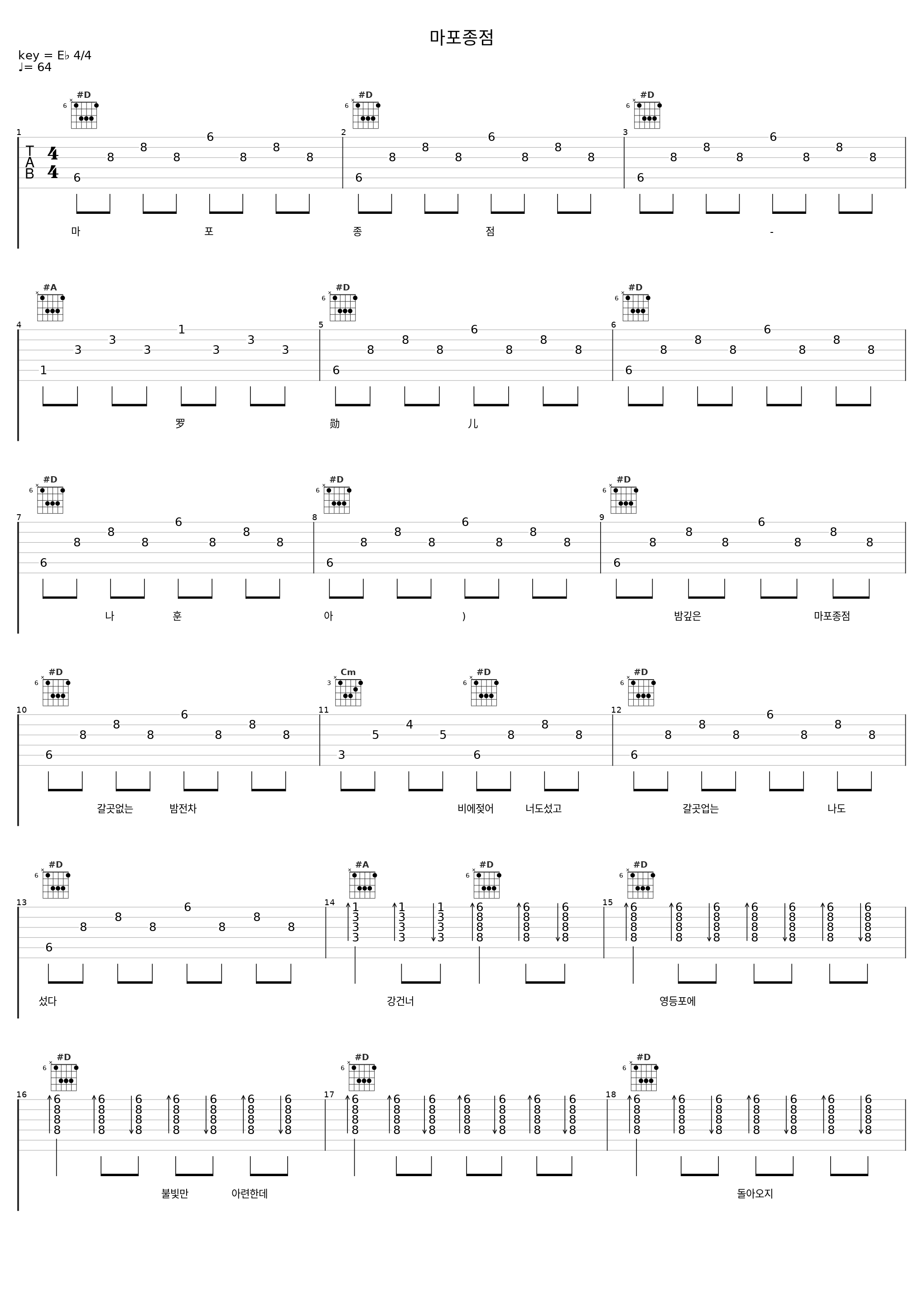 마포종점_罗勋儿_1