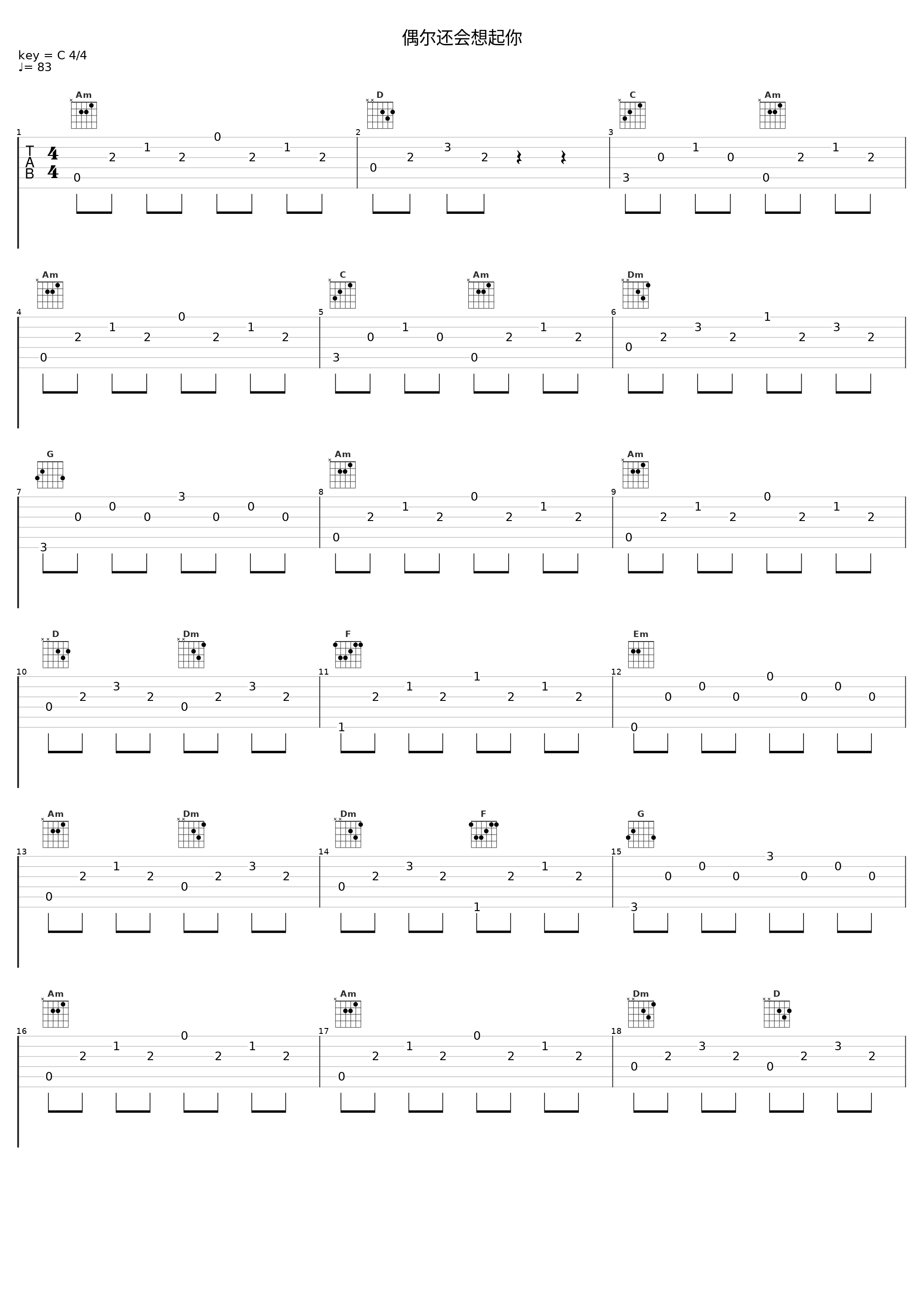 偶尔还会想起你_韩宝仪_1