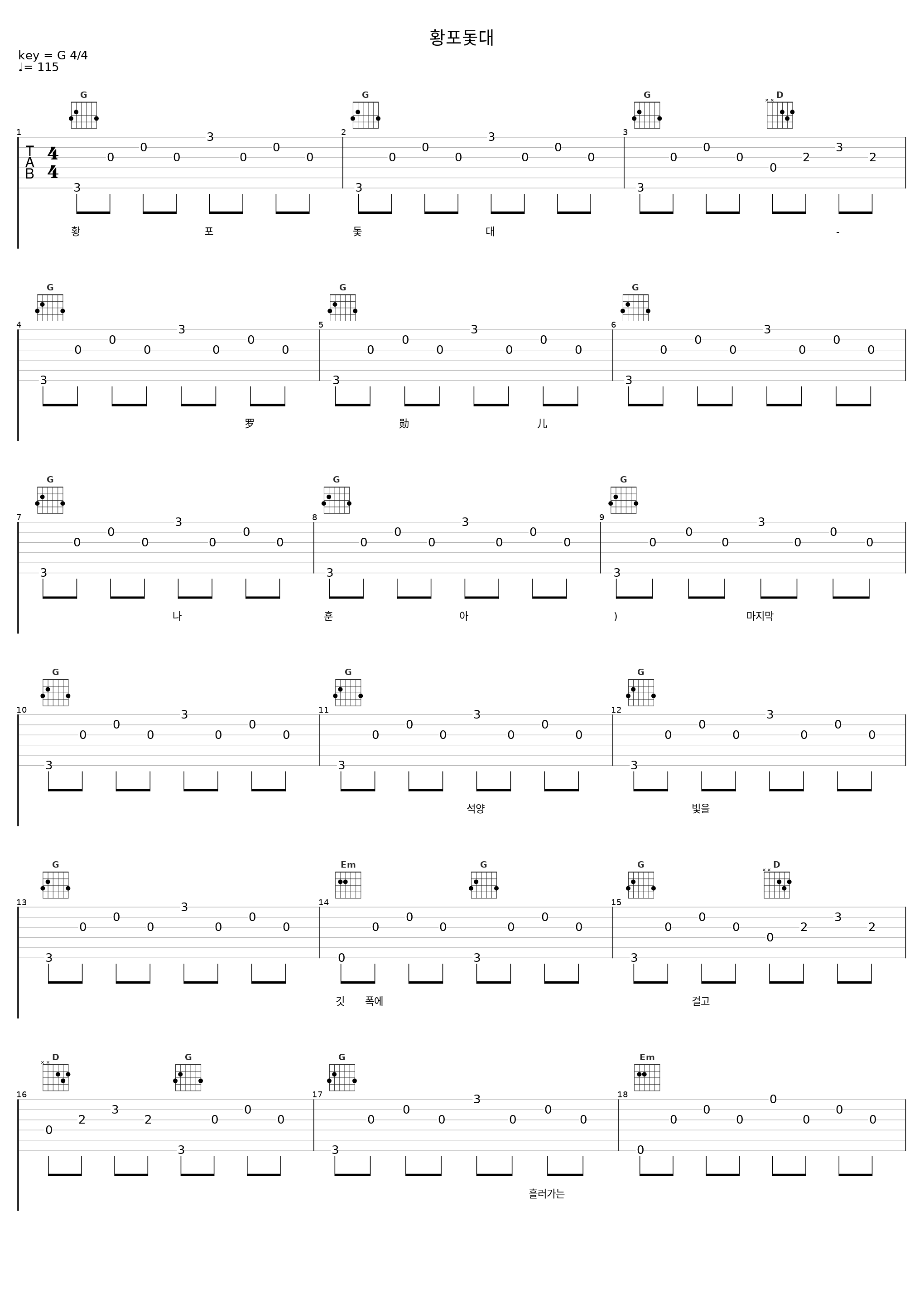 황포돛대_罗勋儿_1