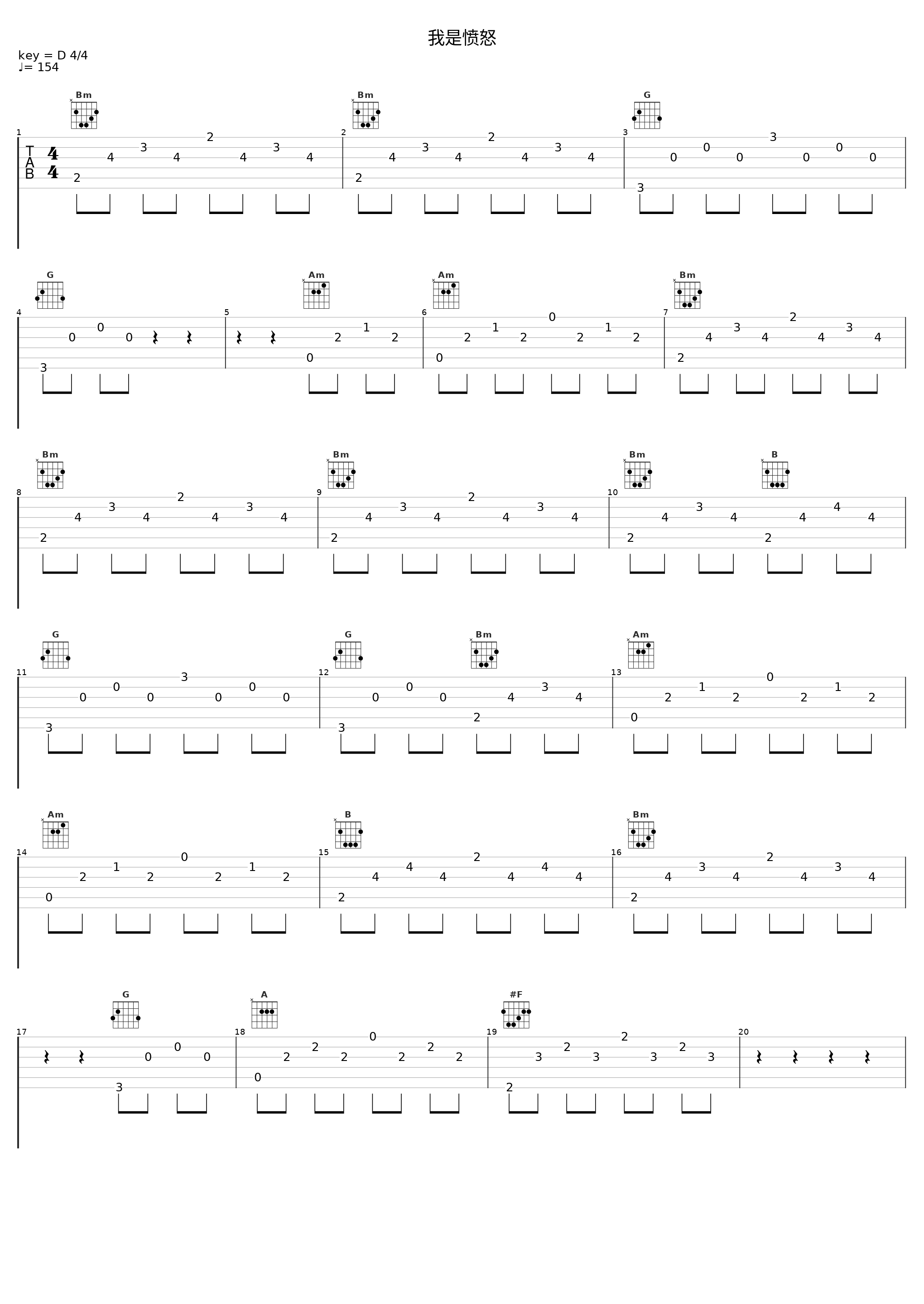 我是愤怒_黄家驹_1