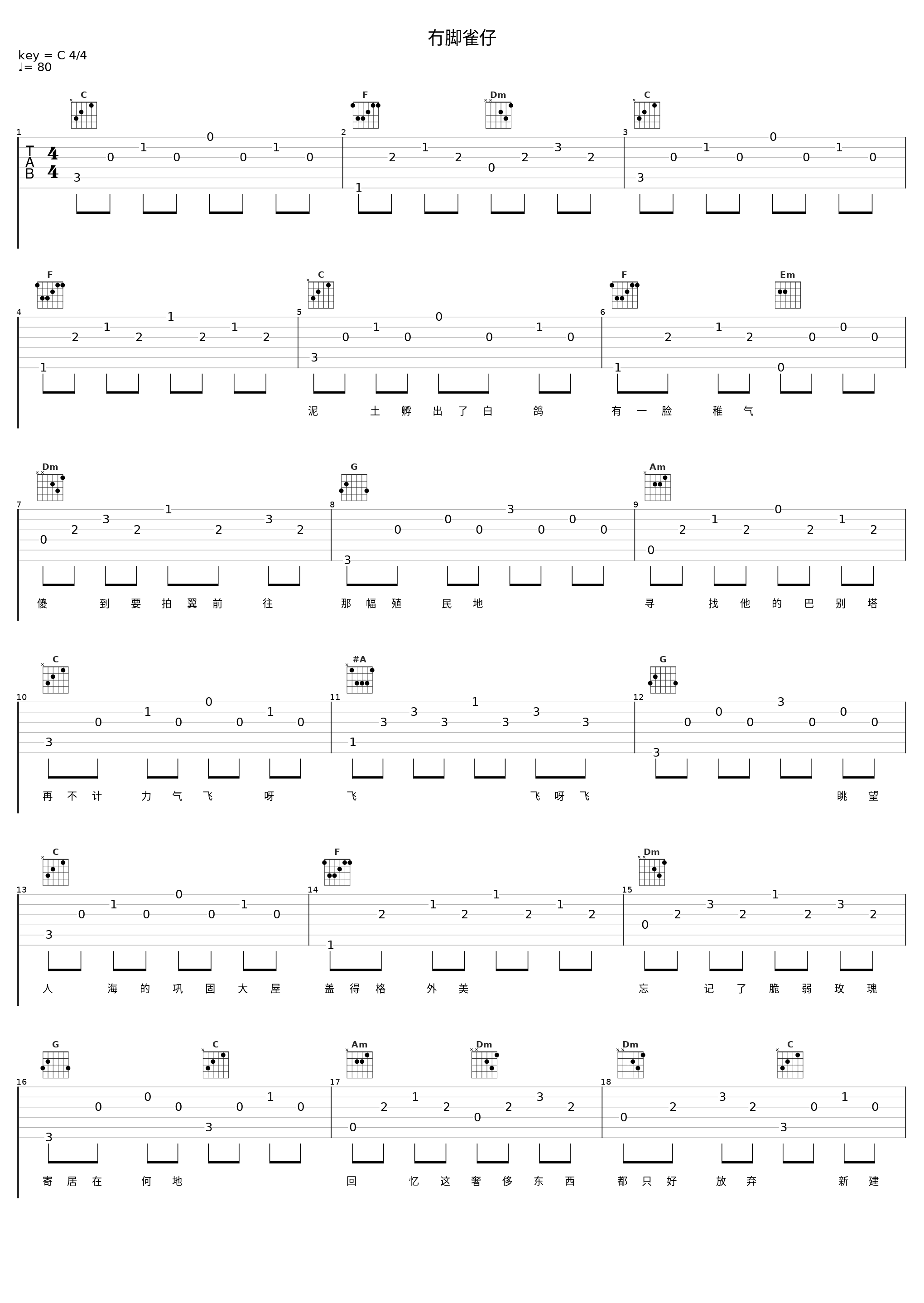 冇脚雀仔_at17,郭伟亮_1