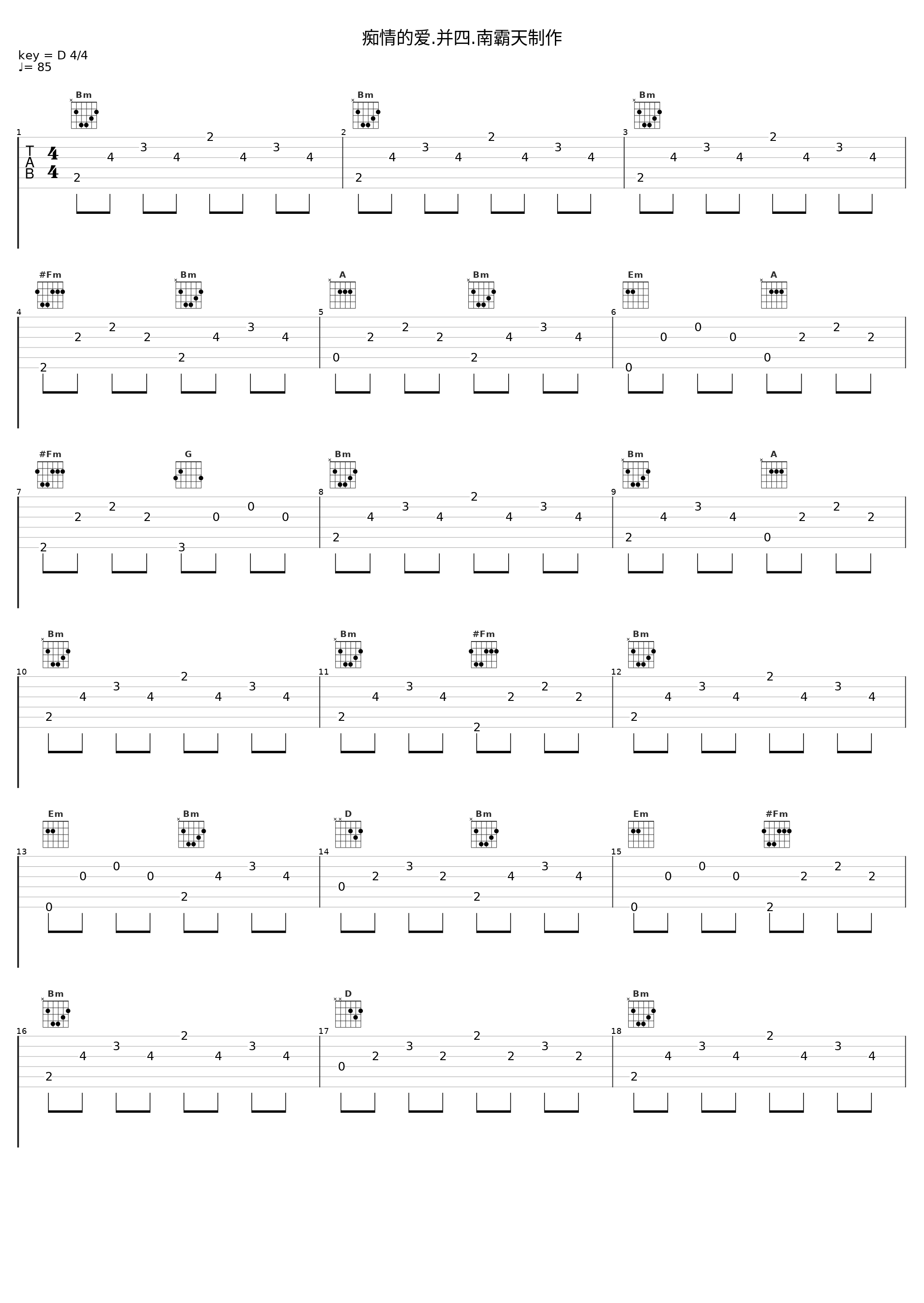 痴情的爱.并四.南霸天制作_韩宝仪_1