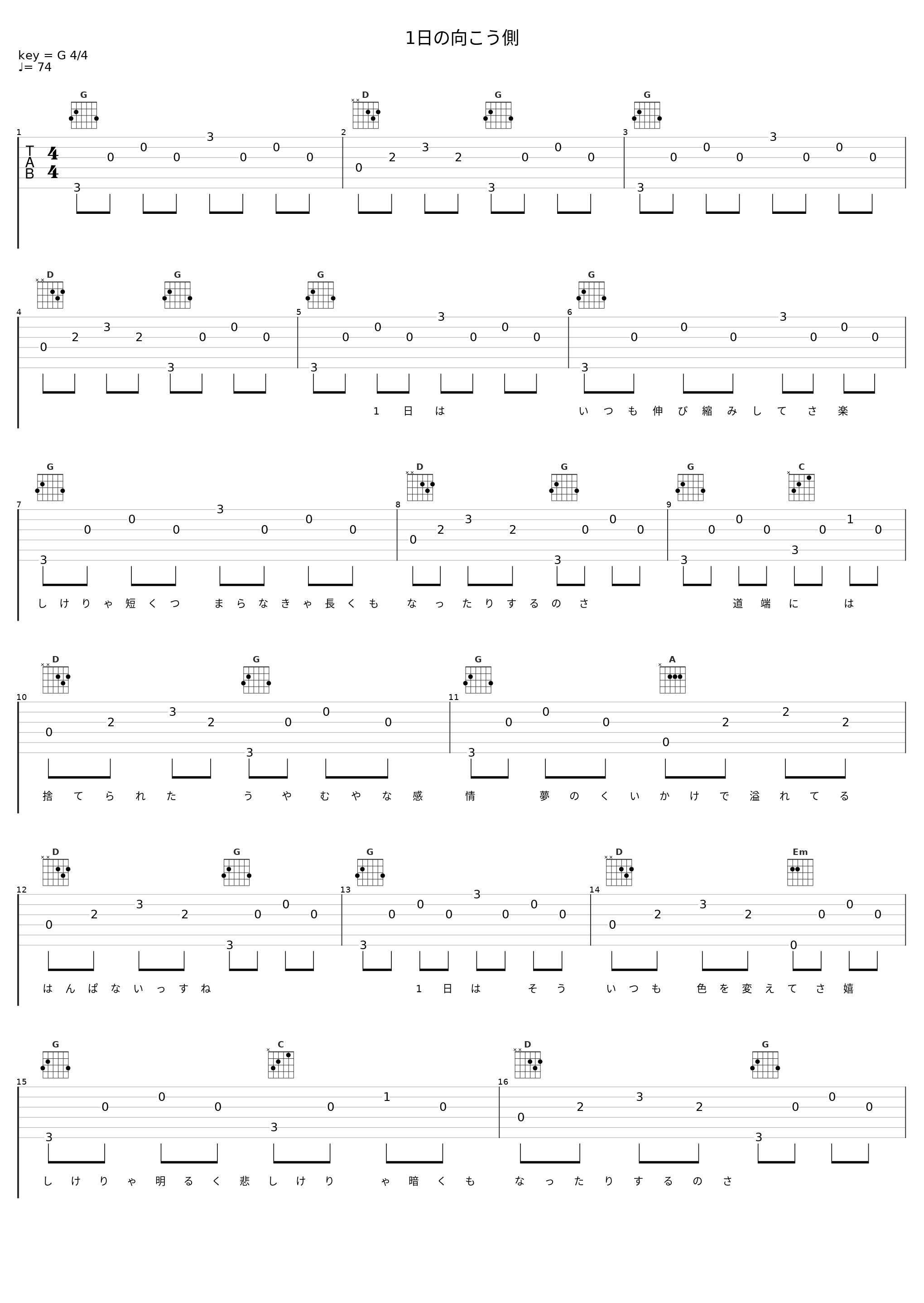 1日の向こう側_C&K_1