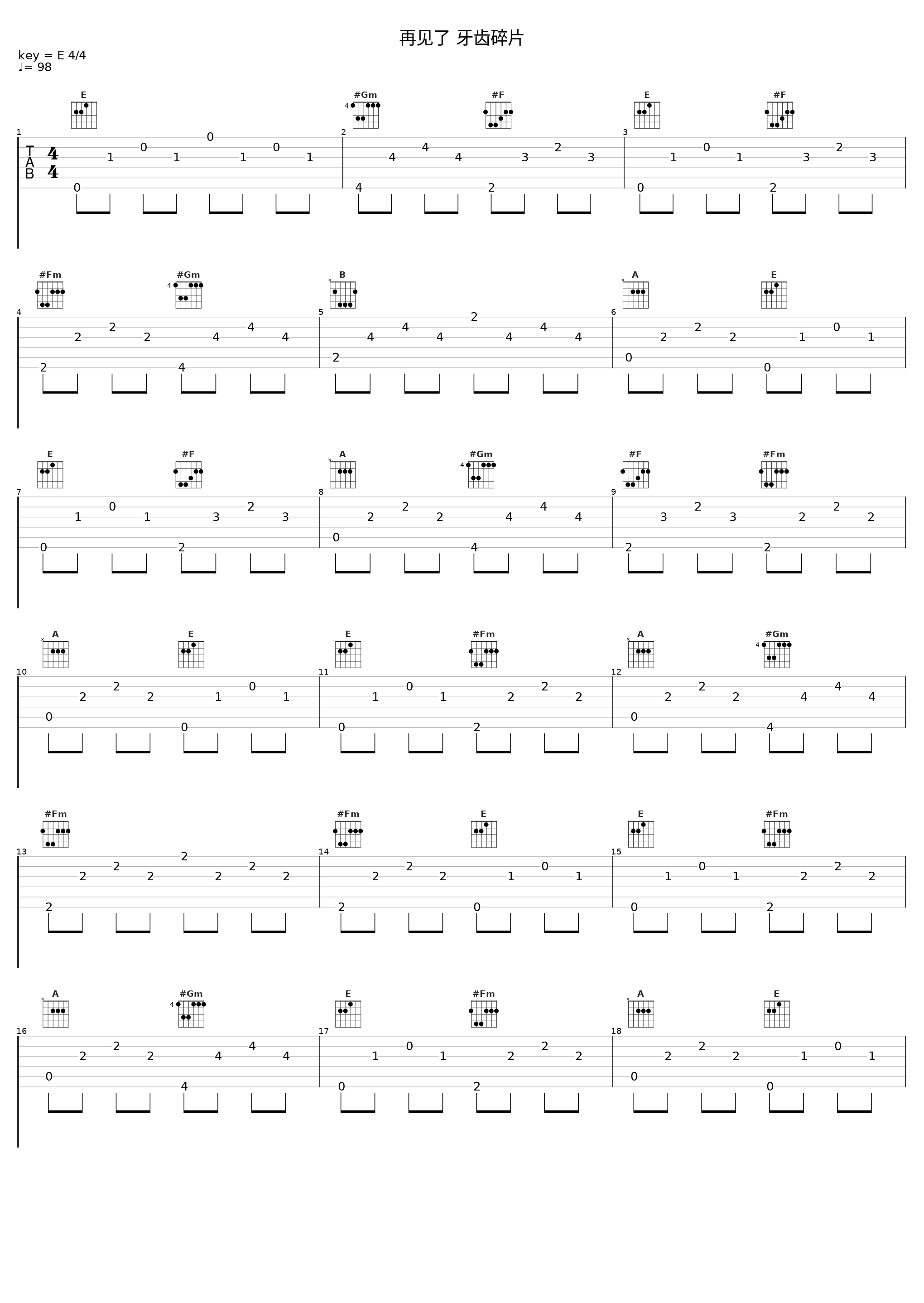 再见了 牙齿碎片_Dragonfly_1