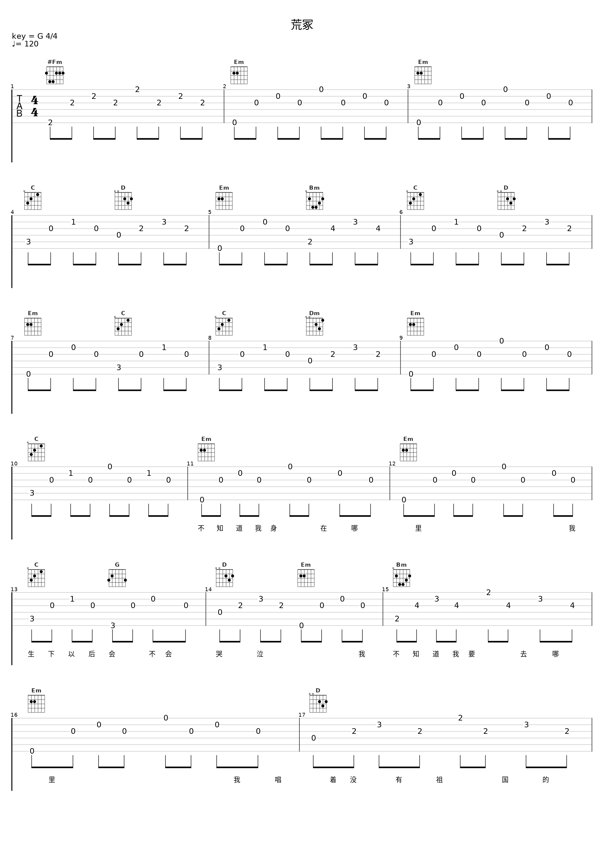 荒冢_零点乐队_1