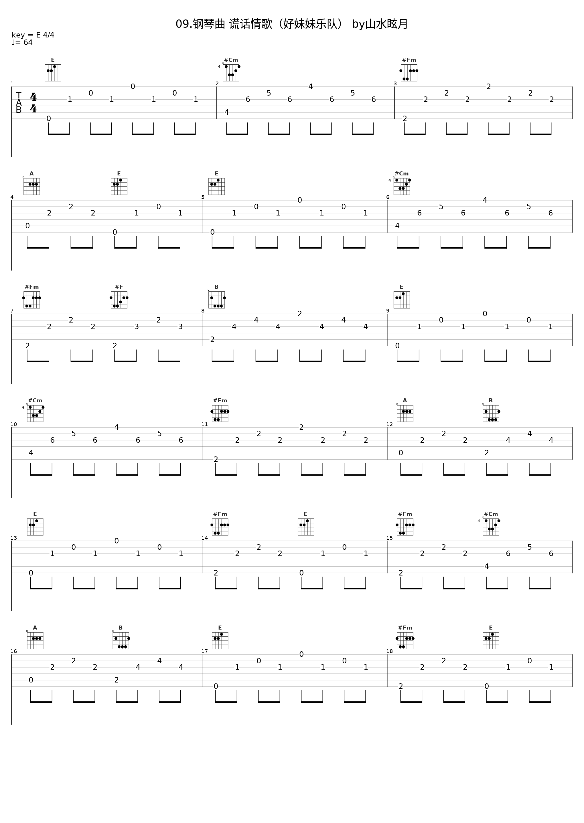 09.钢琴曲 谎话情歌（好妹妹乐队） by山水眩月_山水眩月,好妹妹_1