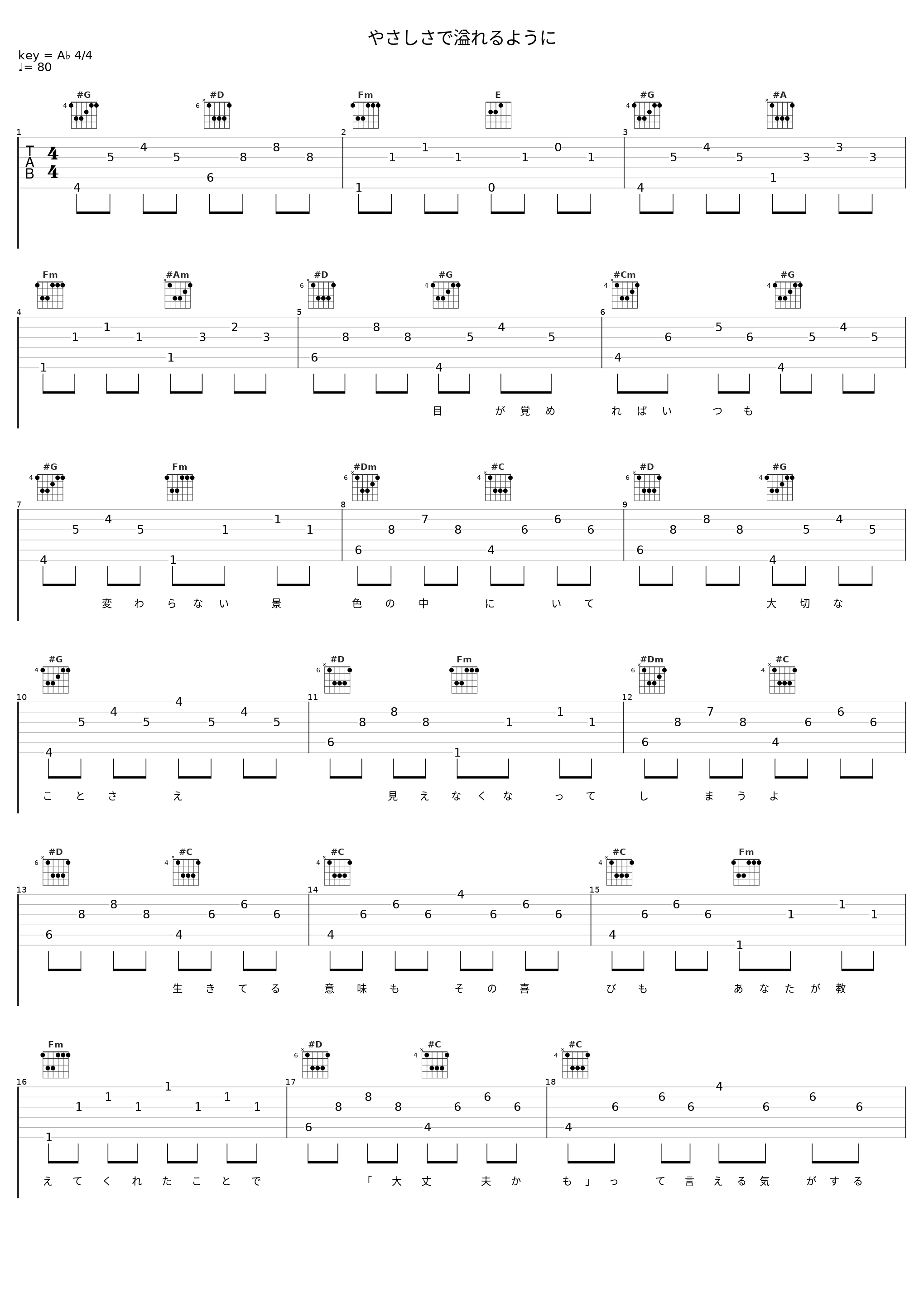 やさしさで溢れるように_Flower_1