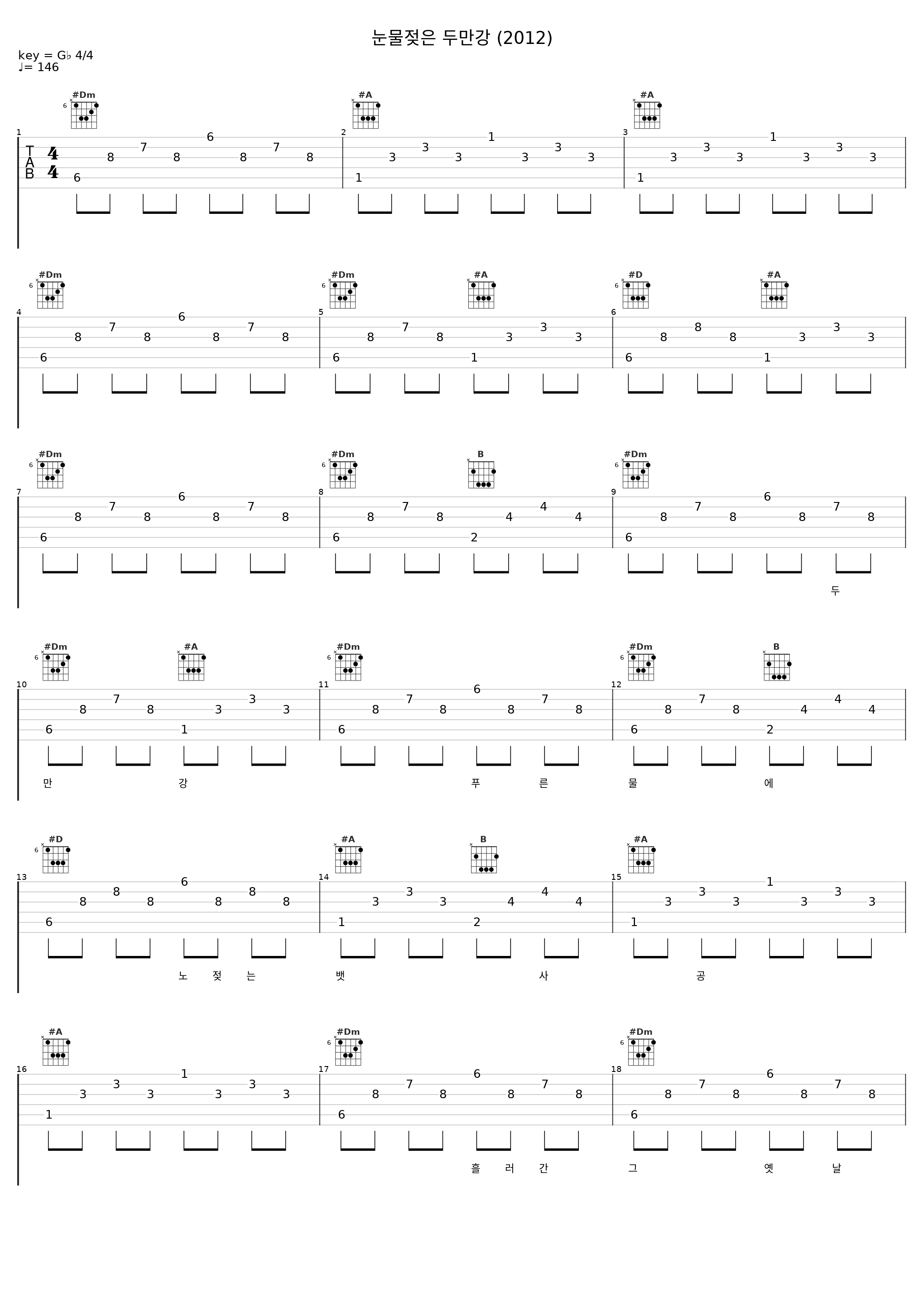 눈물젖은 두만강 (2012)_罗勋儿_1