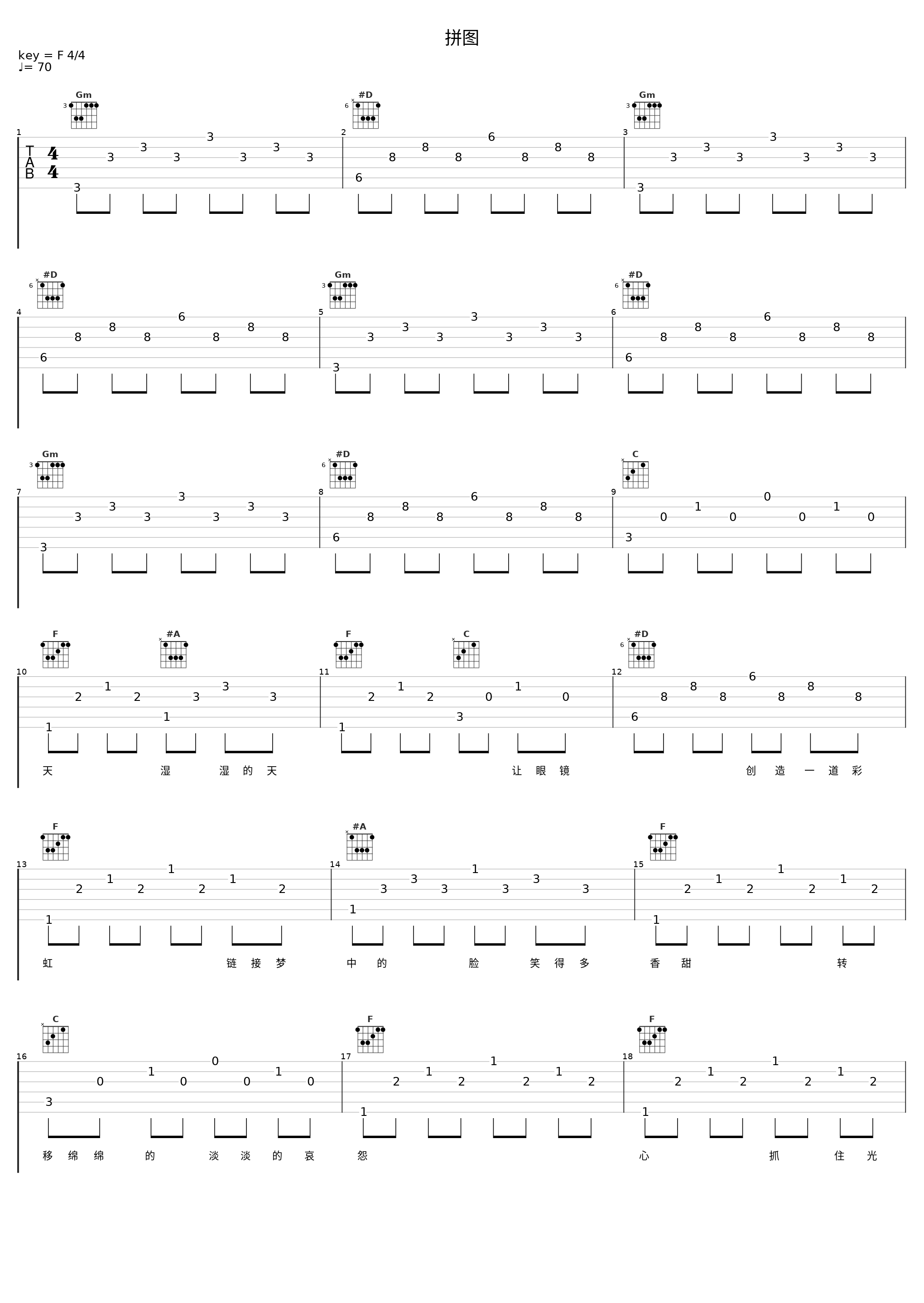 拼图_毛阿敏_1
