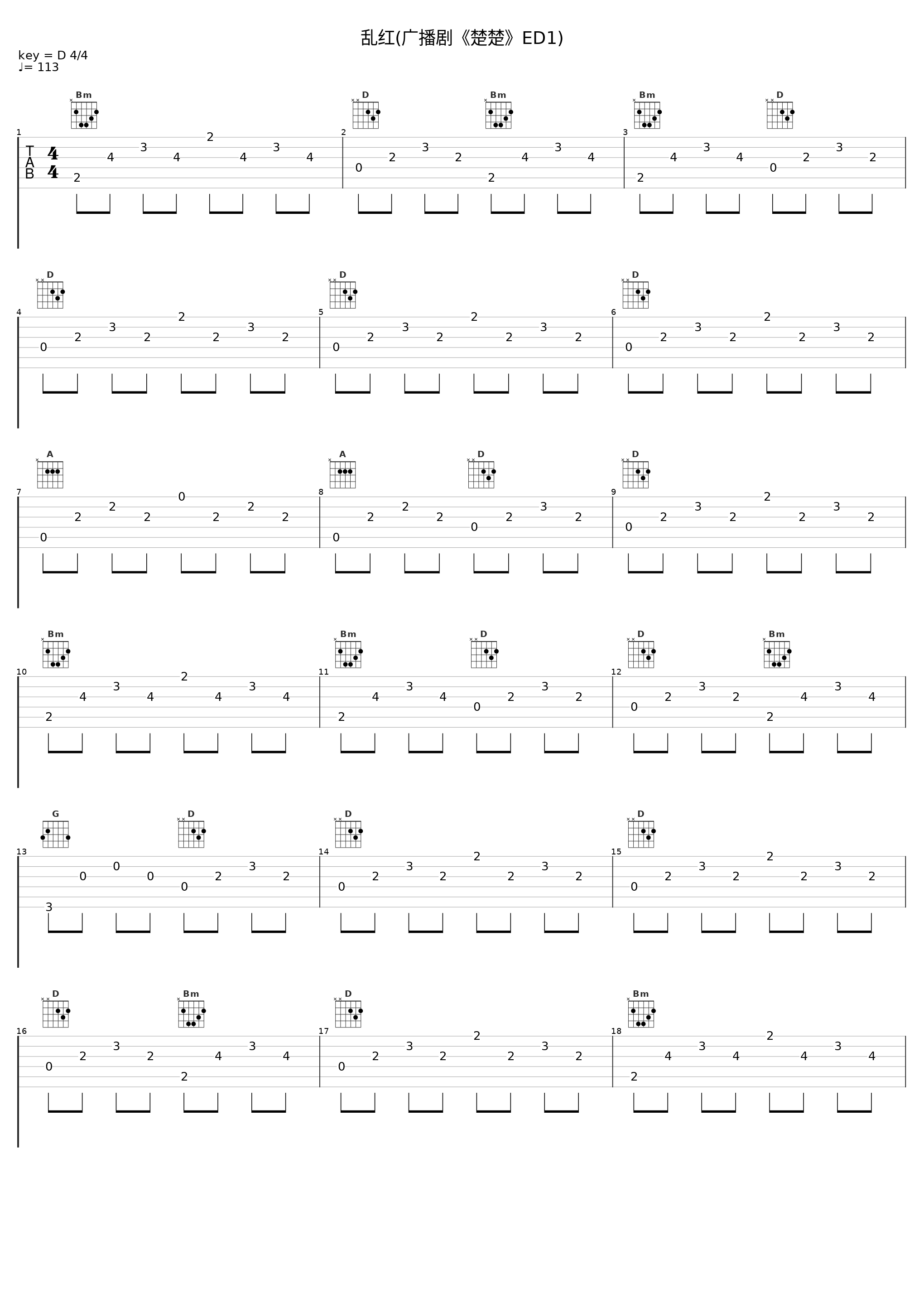 乱红(广播剧《楚楚》ED1)_慕斯の小乖_1