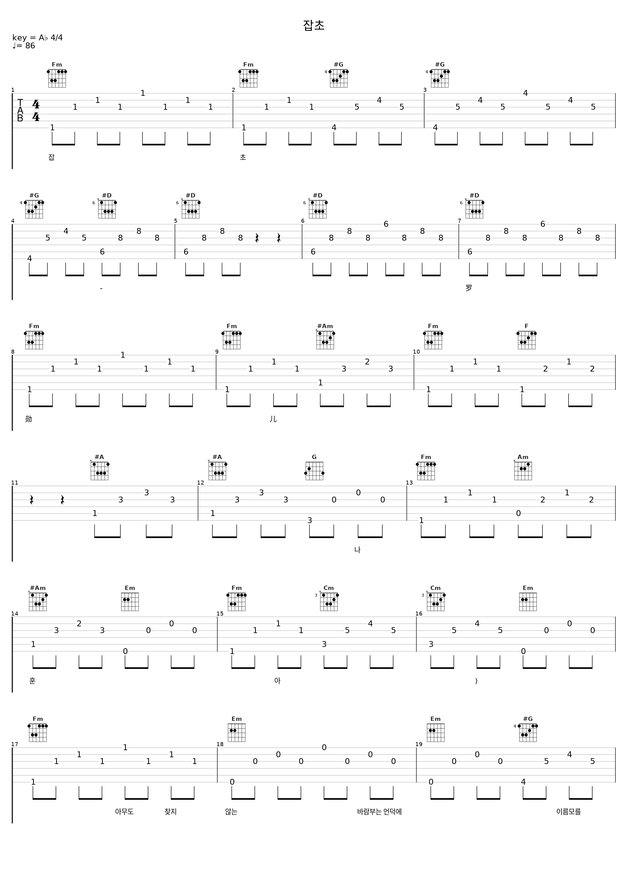 잡초_罗勋儿_1