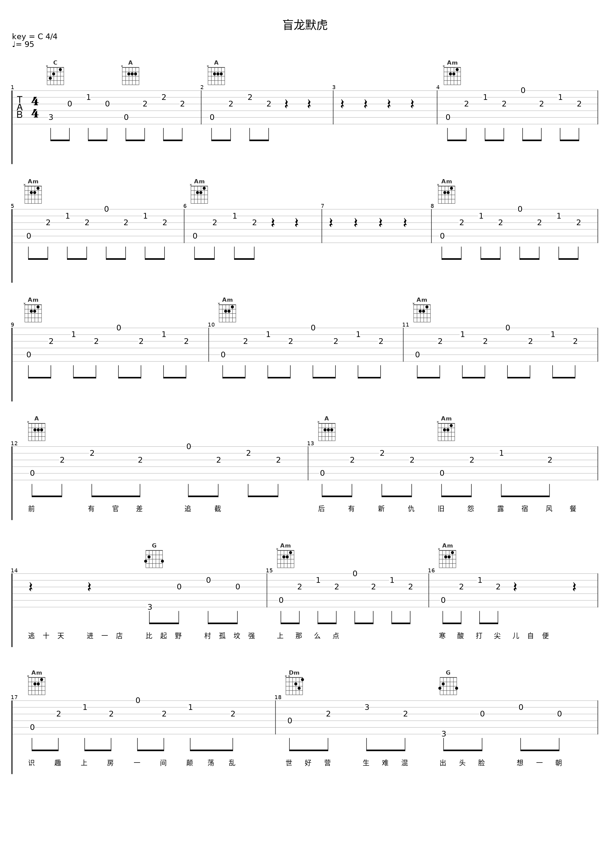 盲龙默虎_iKz,言和,洛天依_1