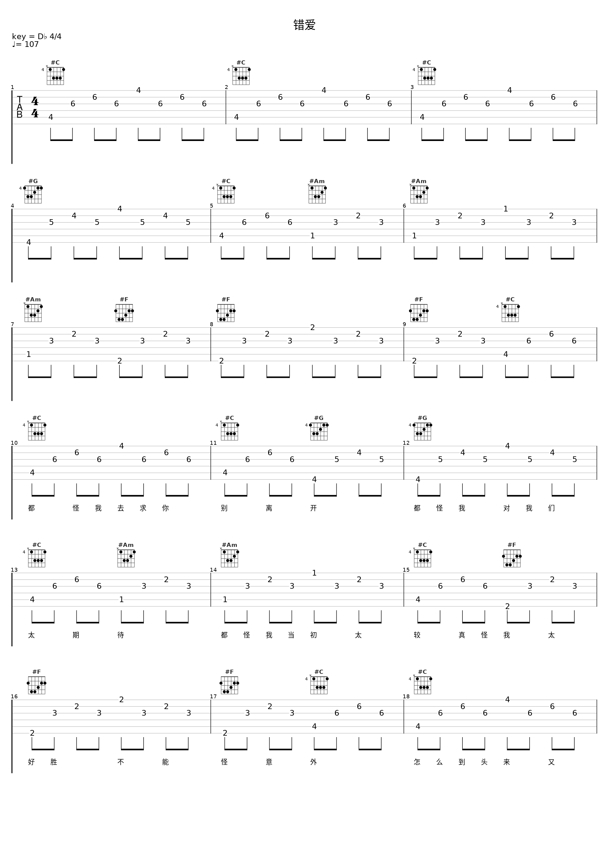 错爱_鱼闪闪BLING,卡布达Kabutack_1