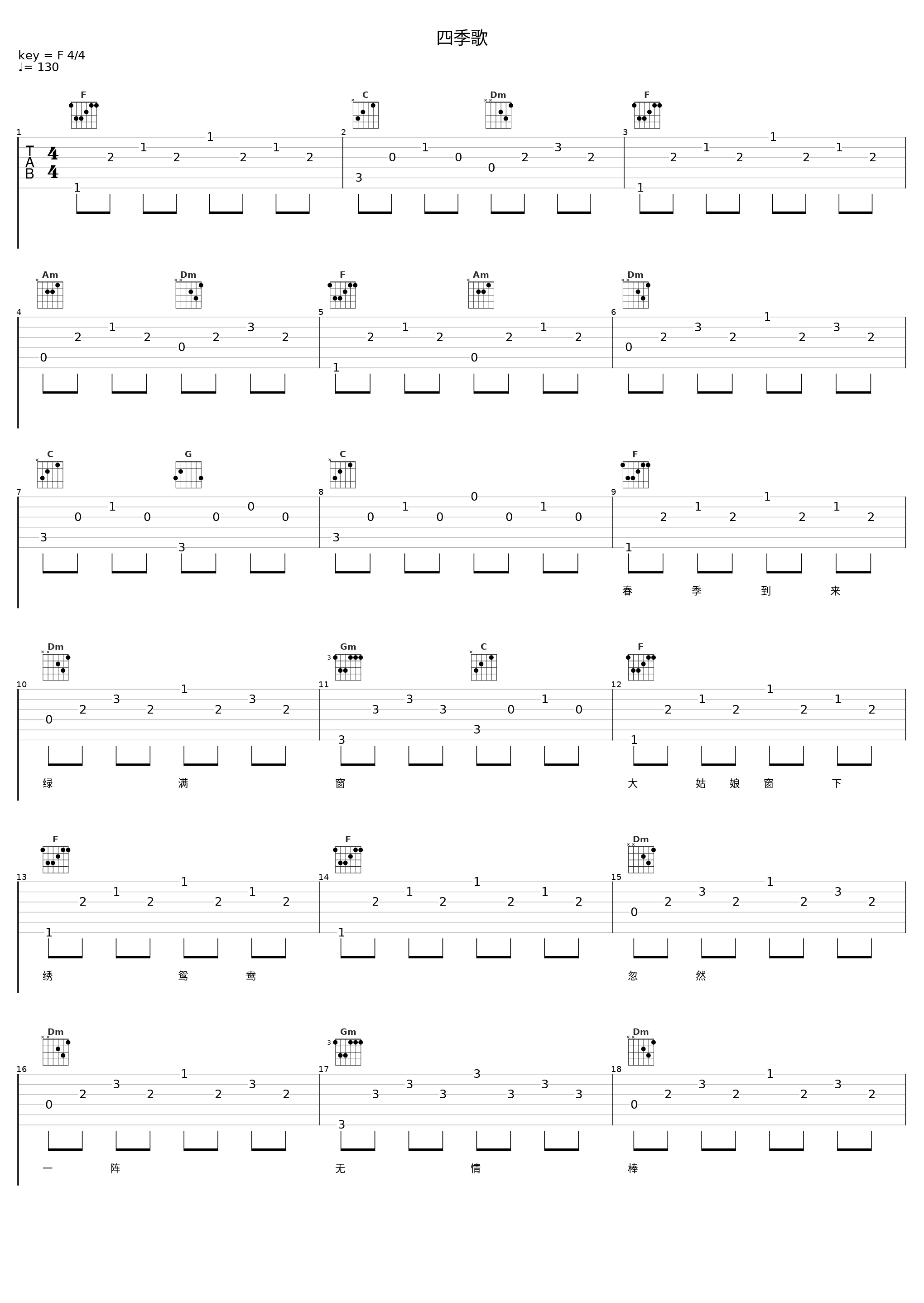 四季歌_周璇_1