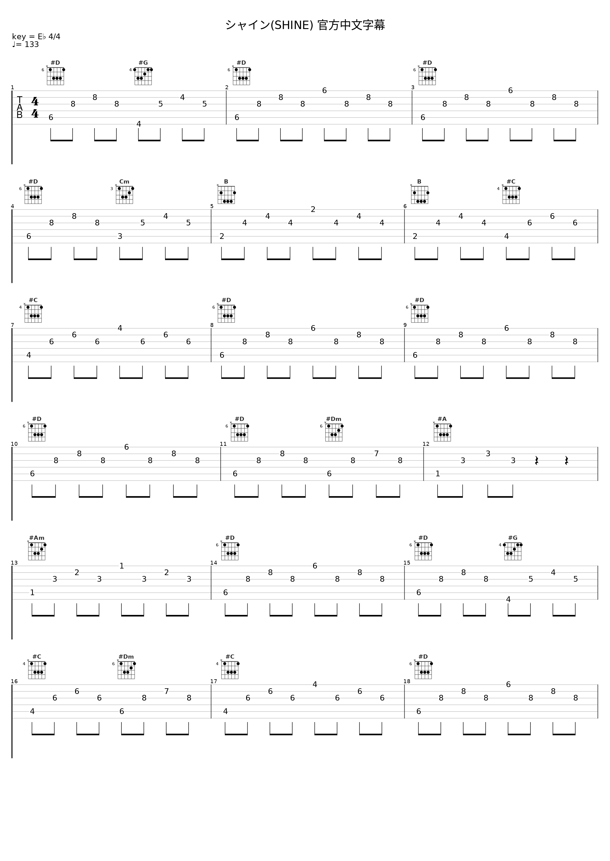 シャイン(SHINE) 官方中文字幕_宫野真守_1