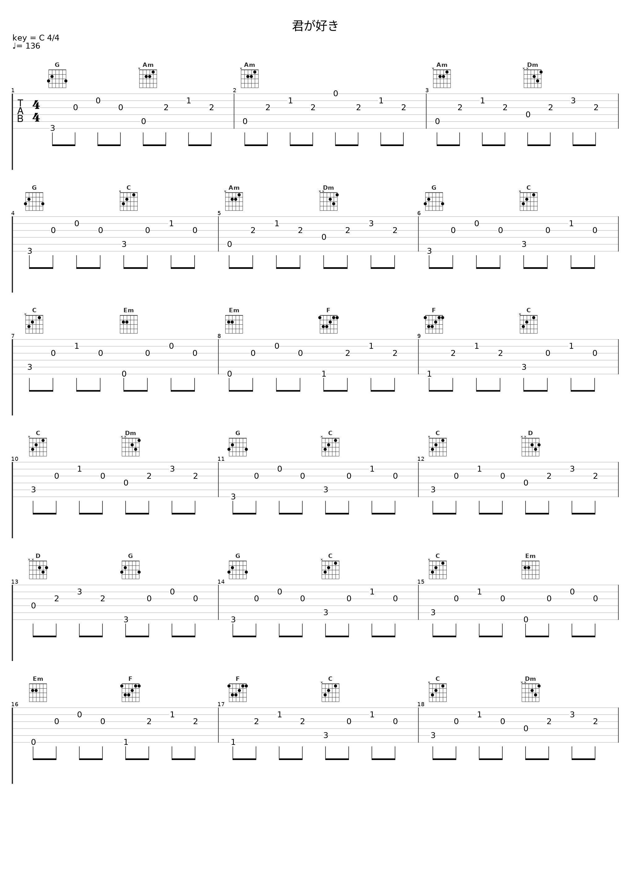 君が好き_山崎将义_1