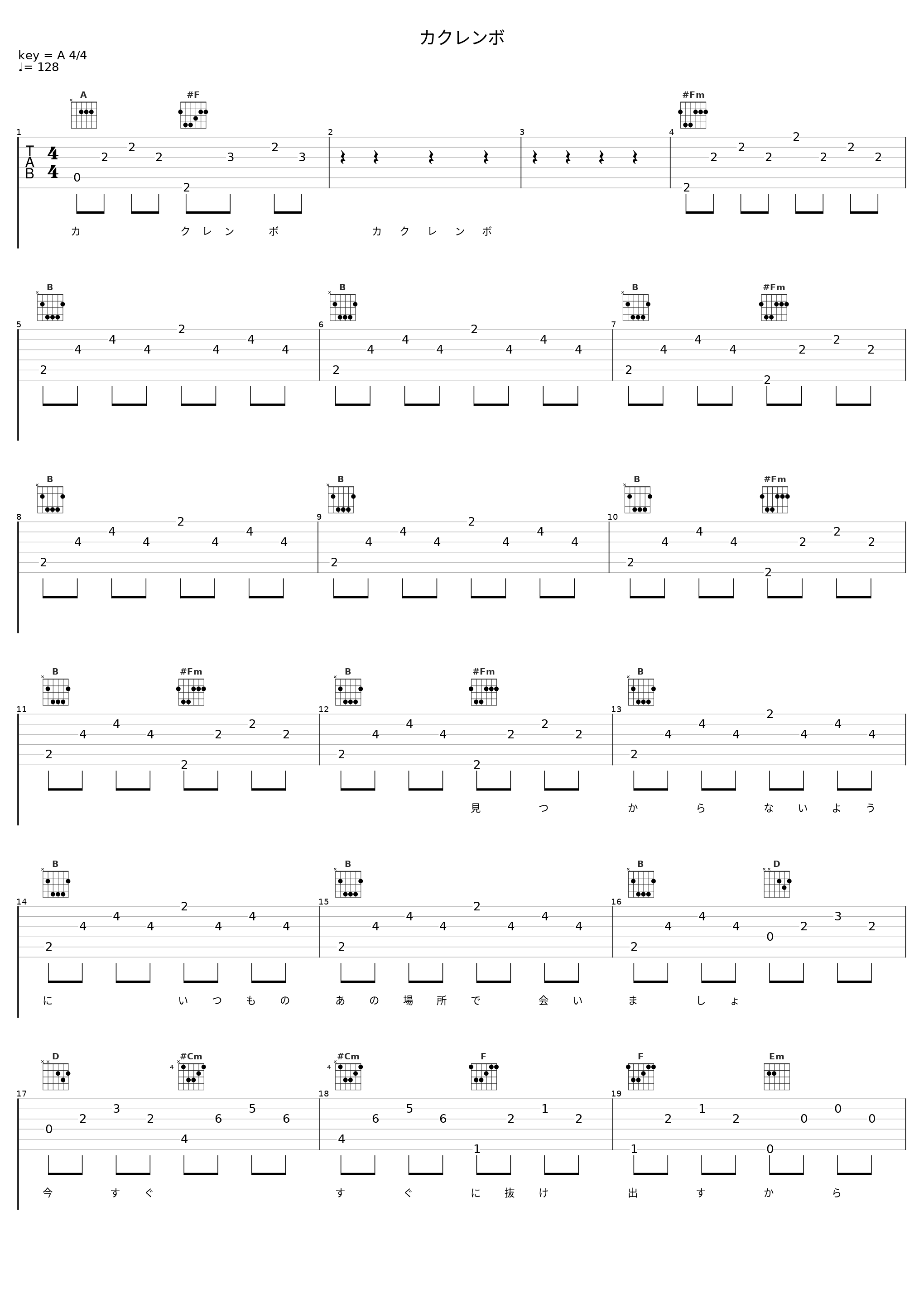 カクレンボ_CAPSULE_1