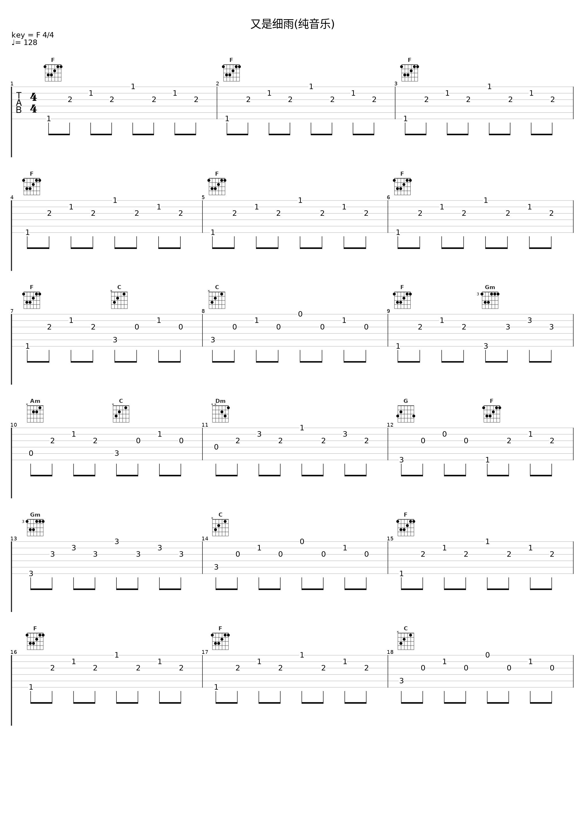 又是细雨(纯音乐)_韩宝仪_1