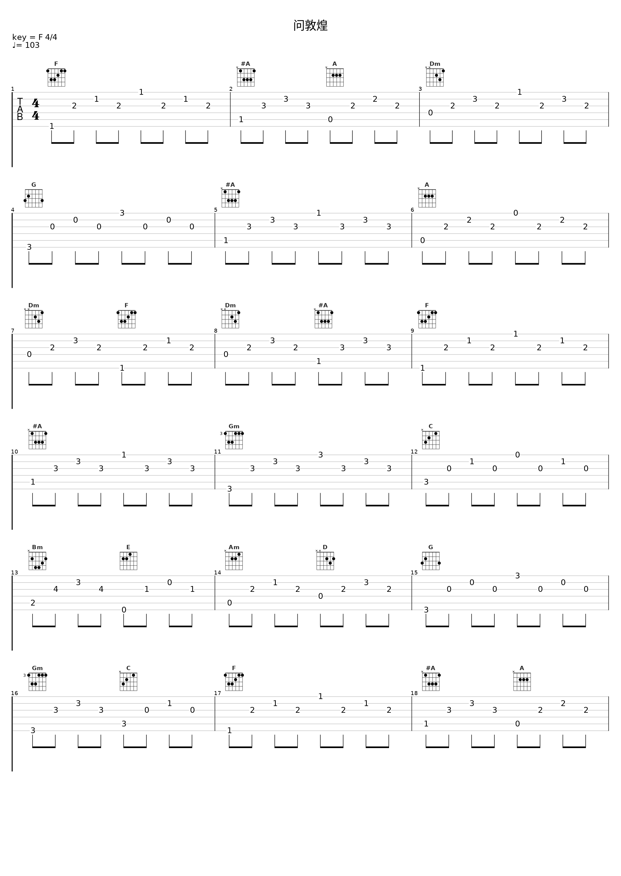 问敦煌_小潘潘_1