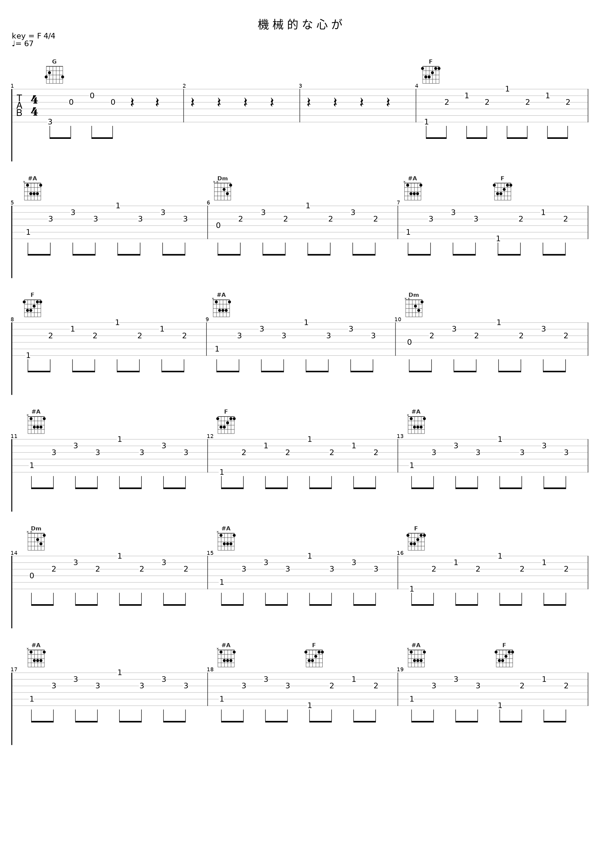 機 械 的 な 心 が_N2V,柚子茶,析角,2088Official_1