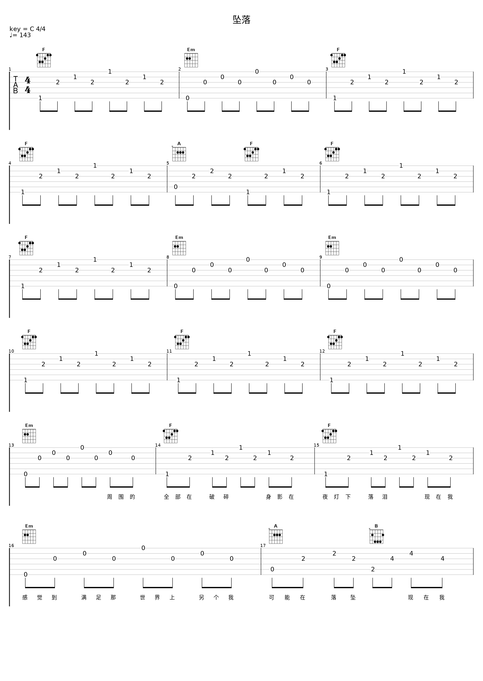 坠落_哀四杏,Silver,长春太子Loyalty G_1