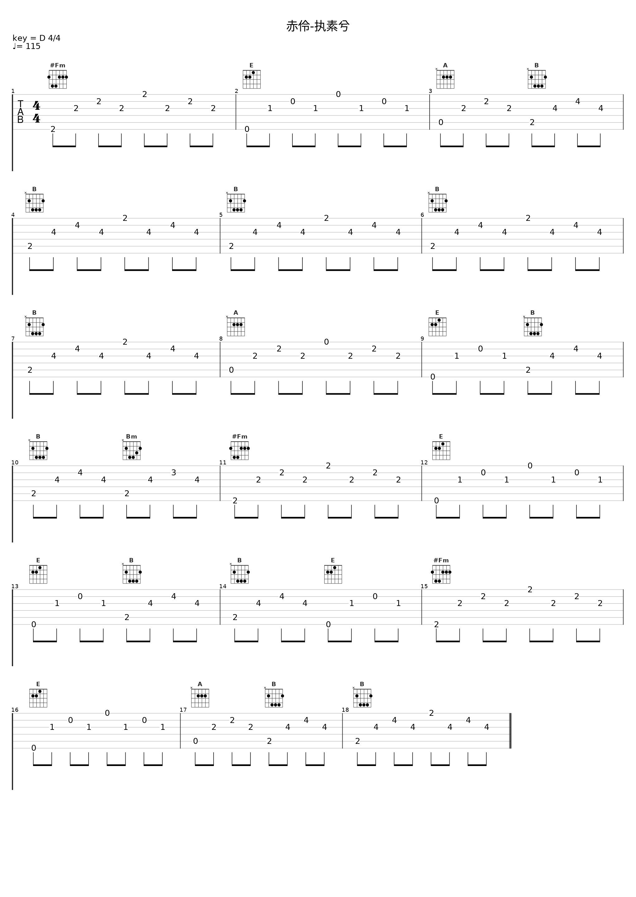 赤伶-执素兮_执素兮_1