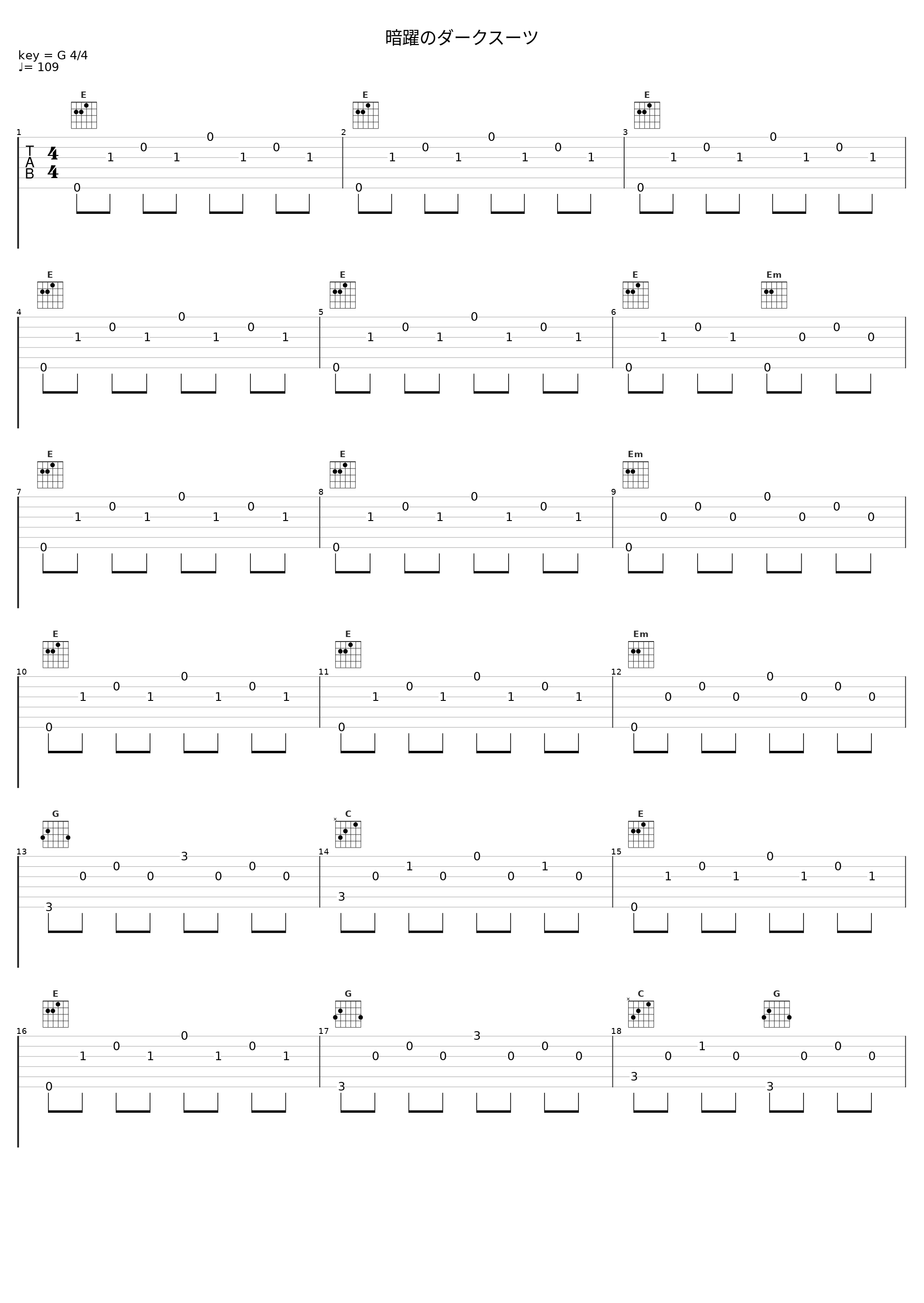 暗躍のダークスーツ_石元丈晴_1