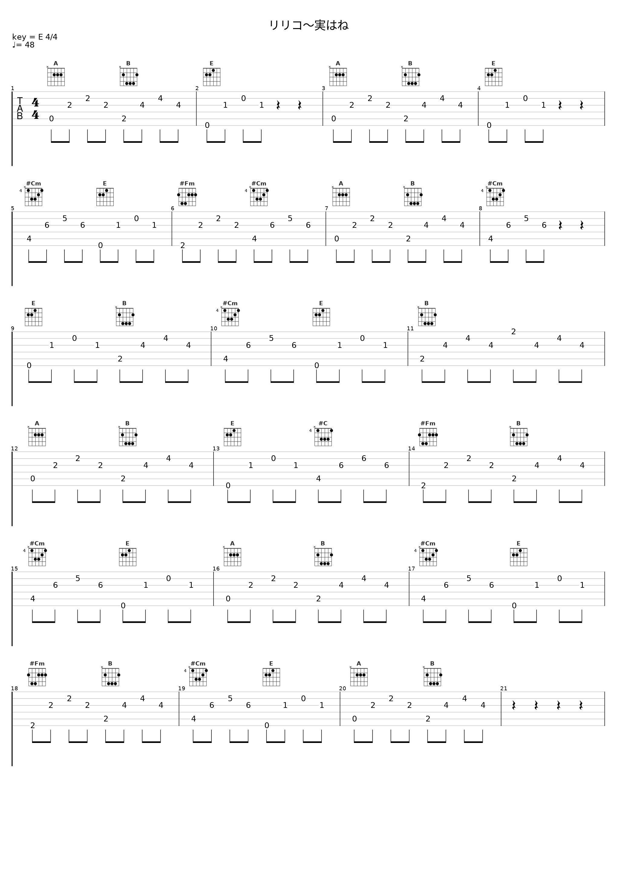 リリコ～実はね_横山克_1