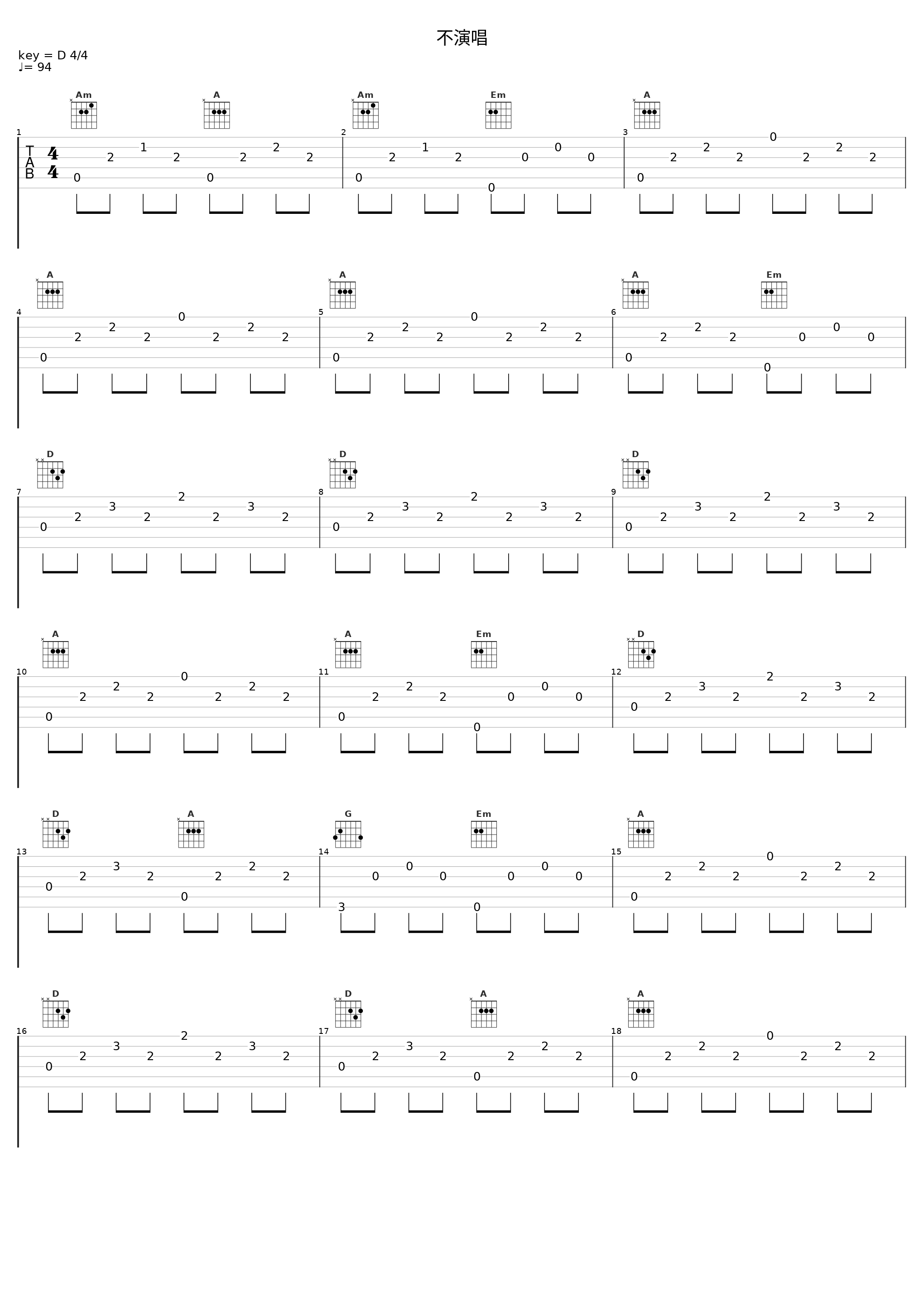 不演唱_中川砂仁_1