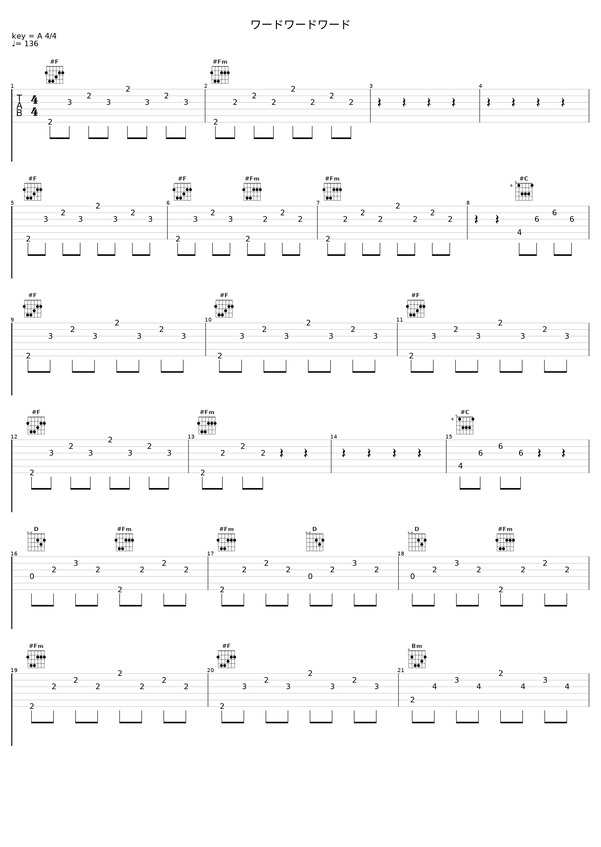 ワードワードワード_syudou_1