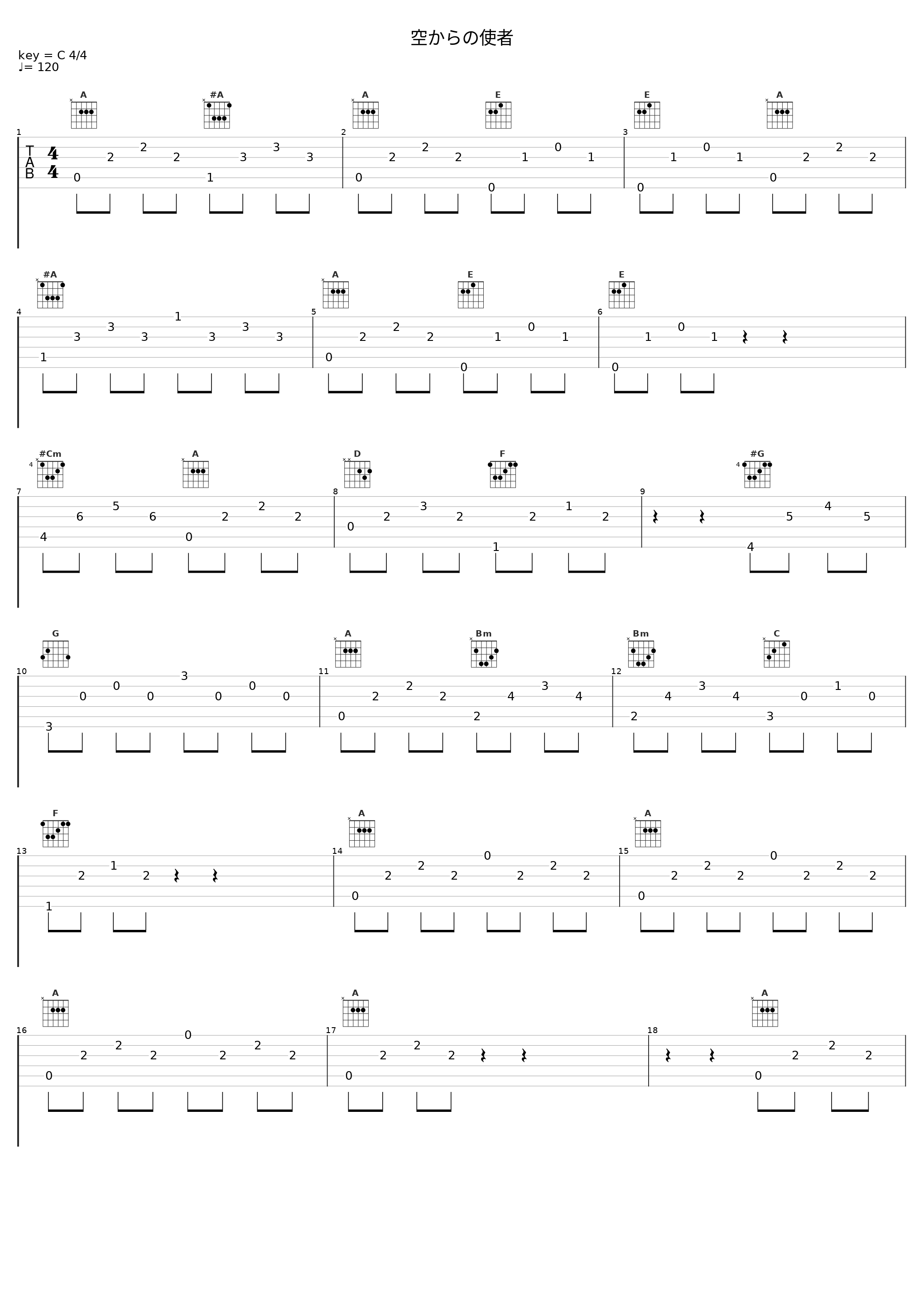空からの使者_JAM Project_1