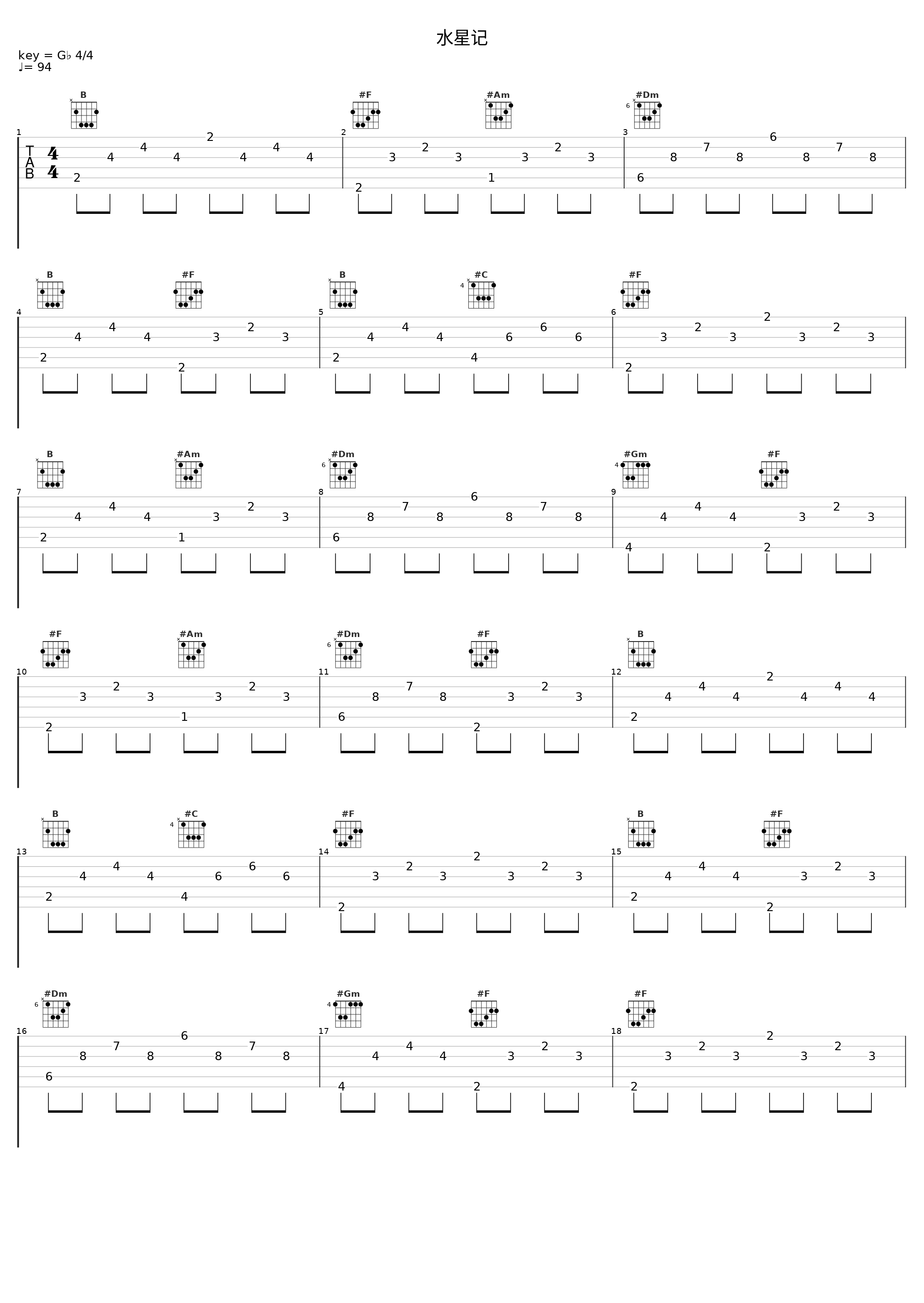 水星记_小潘潘_1