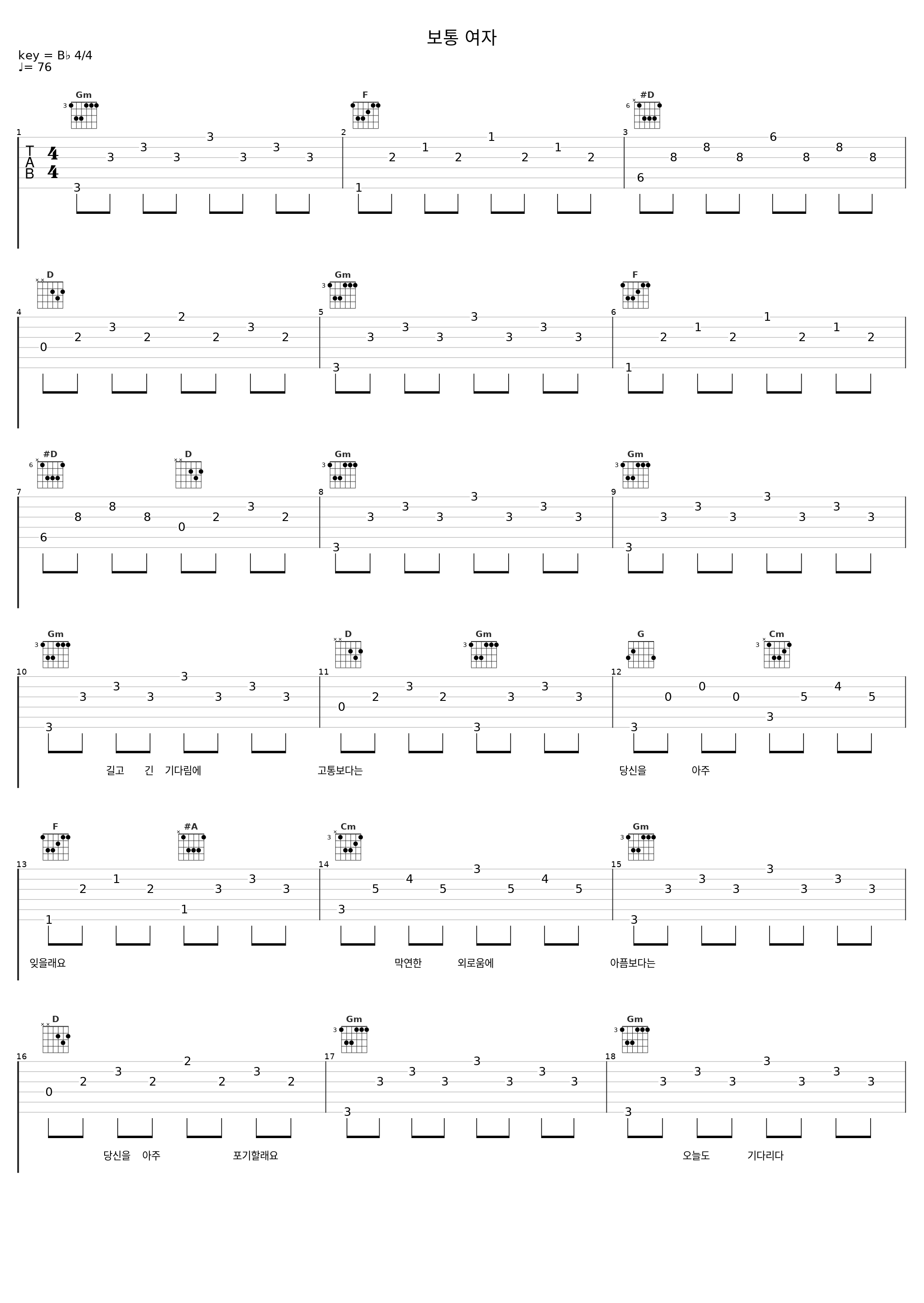 보통 여자_罗勋儿_1