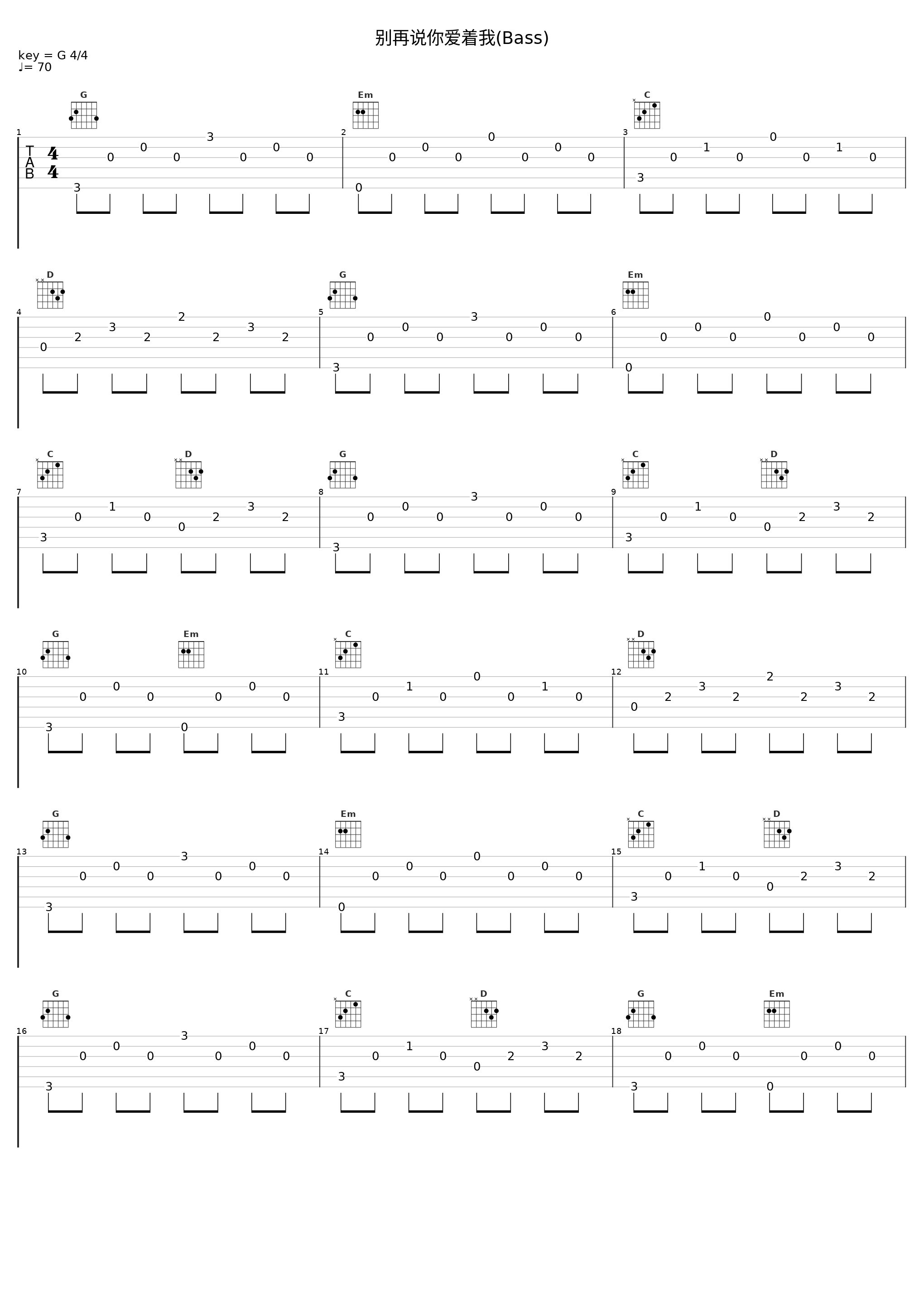 别再说你爱着我(Bass)_孙露_1