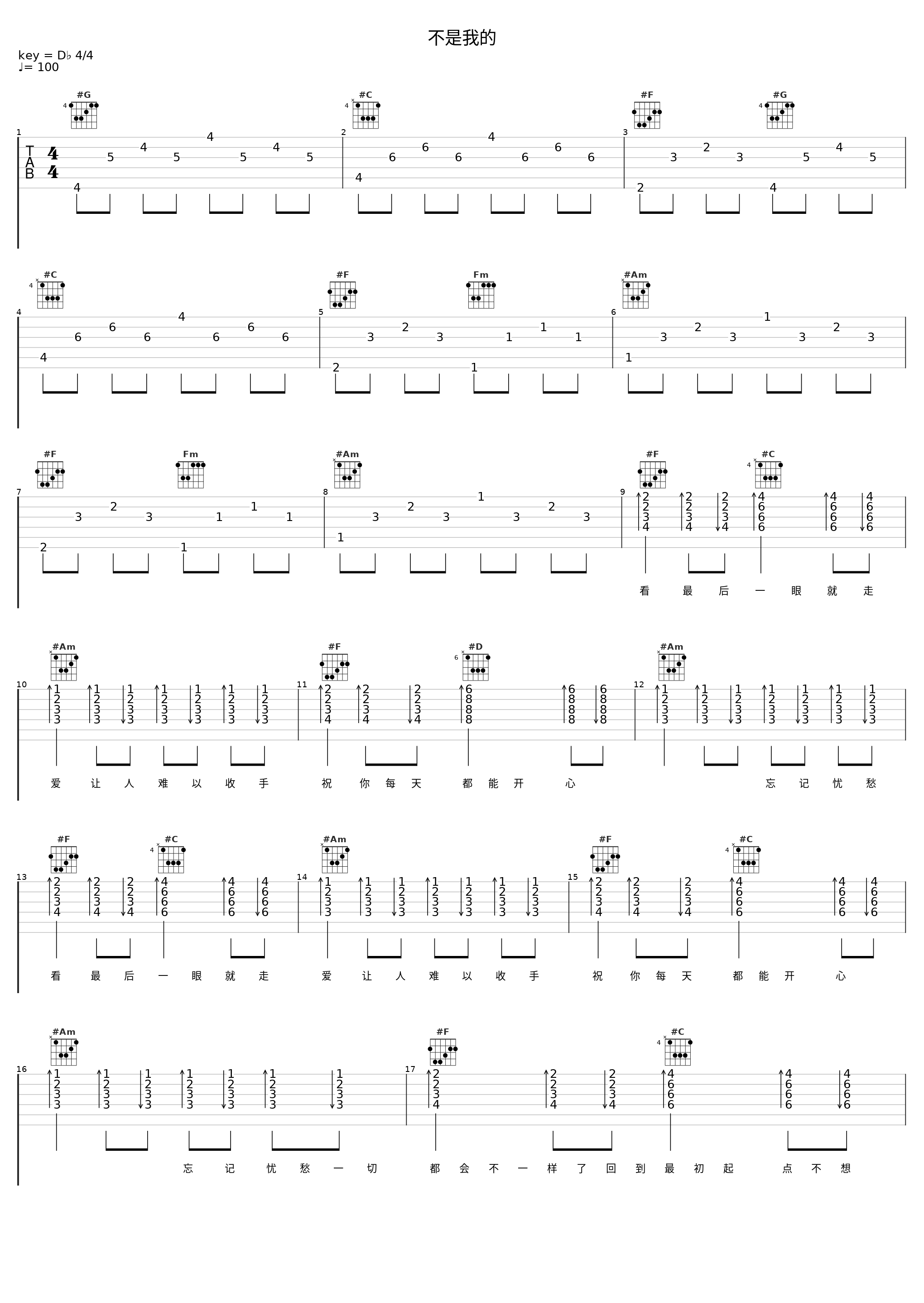 不是我的_670_1