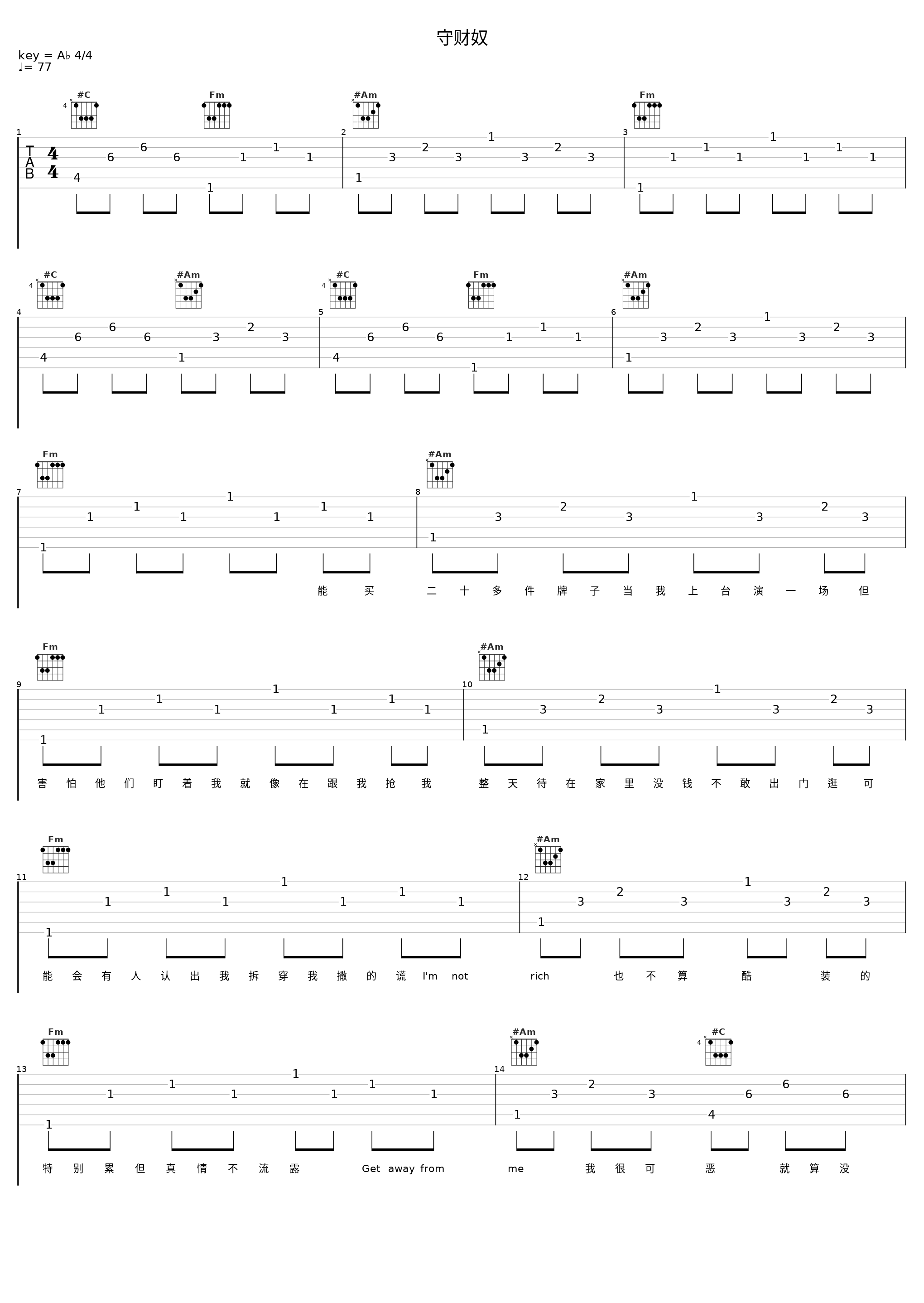 守财奴_陆政廷Lil Jet_1