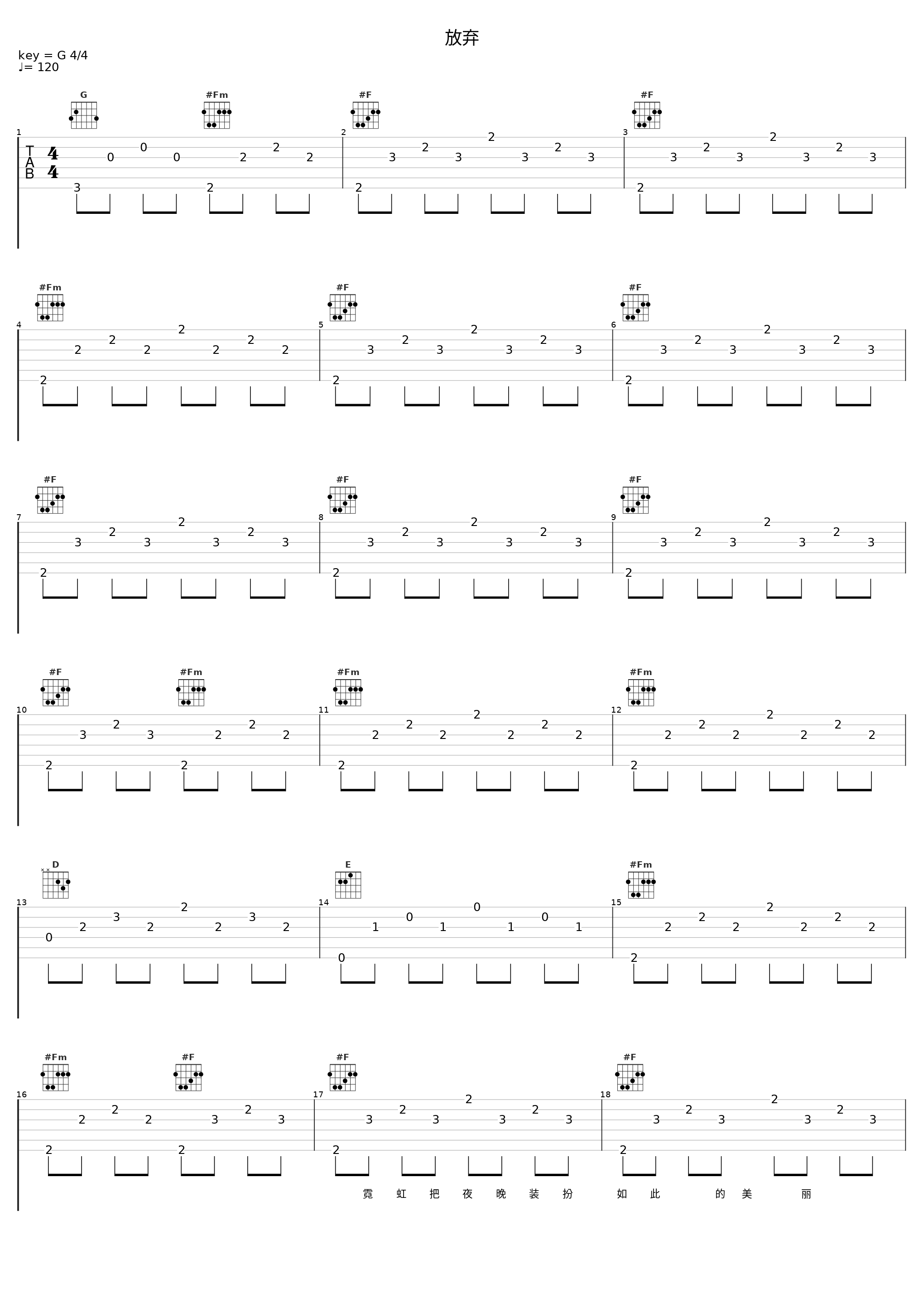 放弃_零点乐队_1